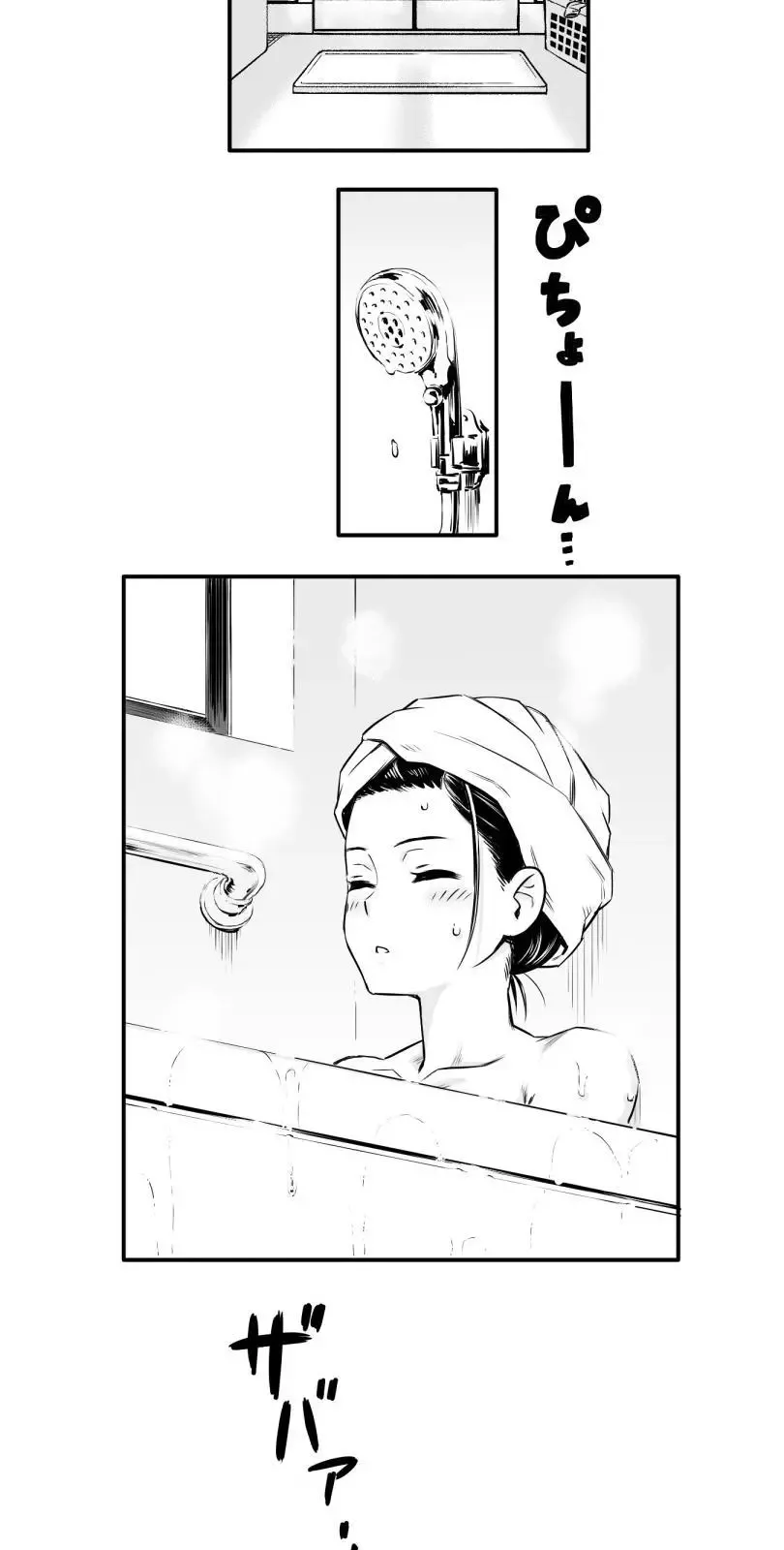 Shina Ultimate Chapter 6 page 15