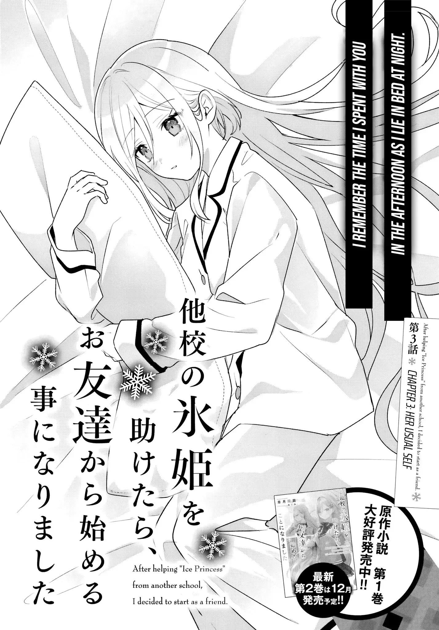 After I Save The Ice Princess From Another School From A Mol*ster, We Started As Friends Chapter 3.1 page 3