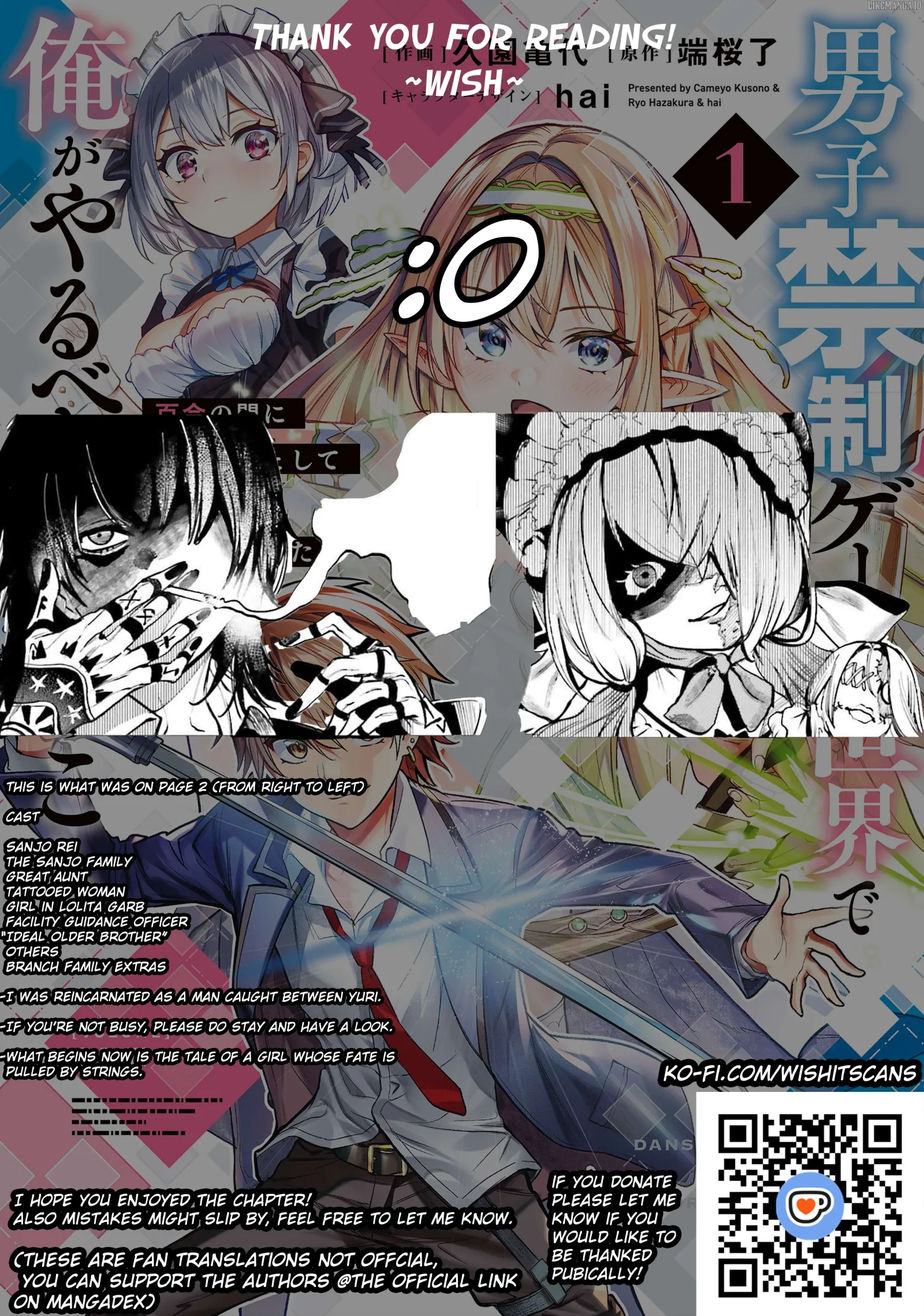 Danshi Kinsei Game Sekai de Ore ga Yarubeki Yuiitsu no Koto - Yuri no Ma ni Hasamaru Otoko to Shite Tensei shite shimaimashita Chapter 8 page 31