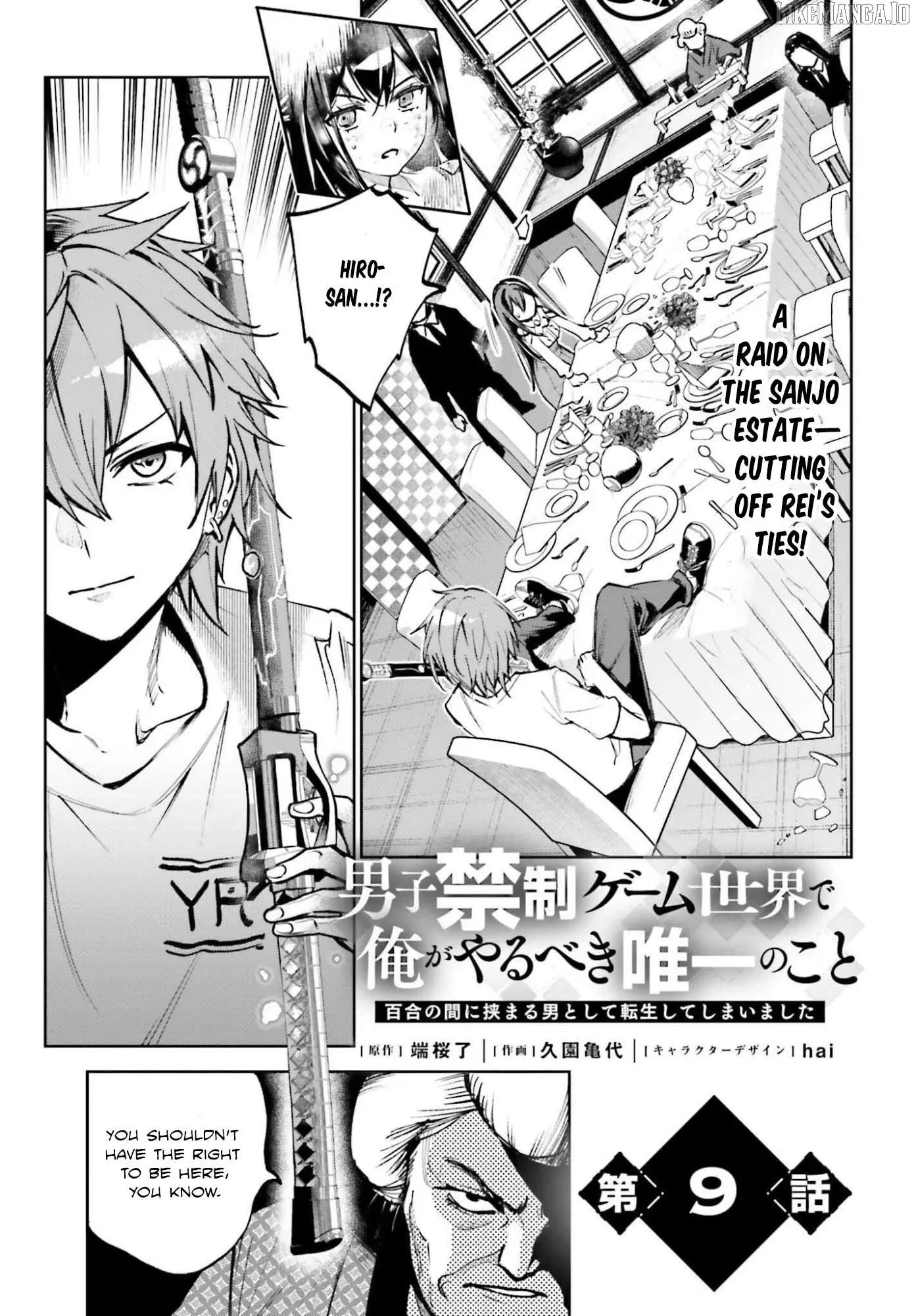 Danshi Kinsei Game Sekai de Ore ga Yarubeki Yuiitsu no Koto - Yuri no Ma ni Hasamaru Otoko to Shite Tensei shite shimaimashita Chapter 9 page 1