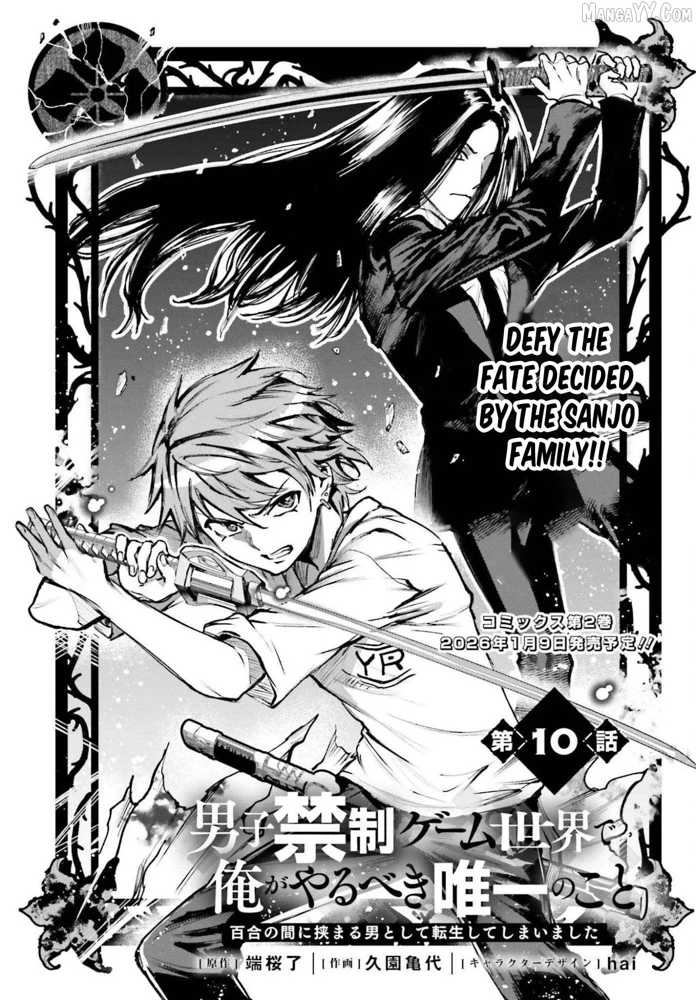 Danshi Kinsei Game Sekai de Ore ga Yarubeki Yuiitsu no Koto - Yuri no Ma ni Hasamaru Otoko to Shite Tensei shite shimaimashita Chapter 10 page 1