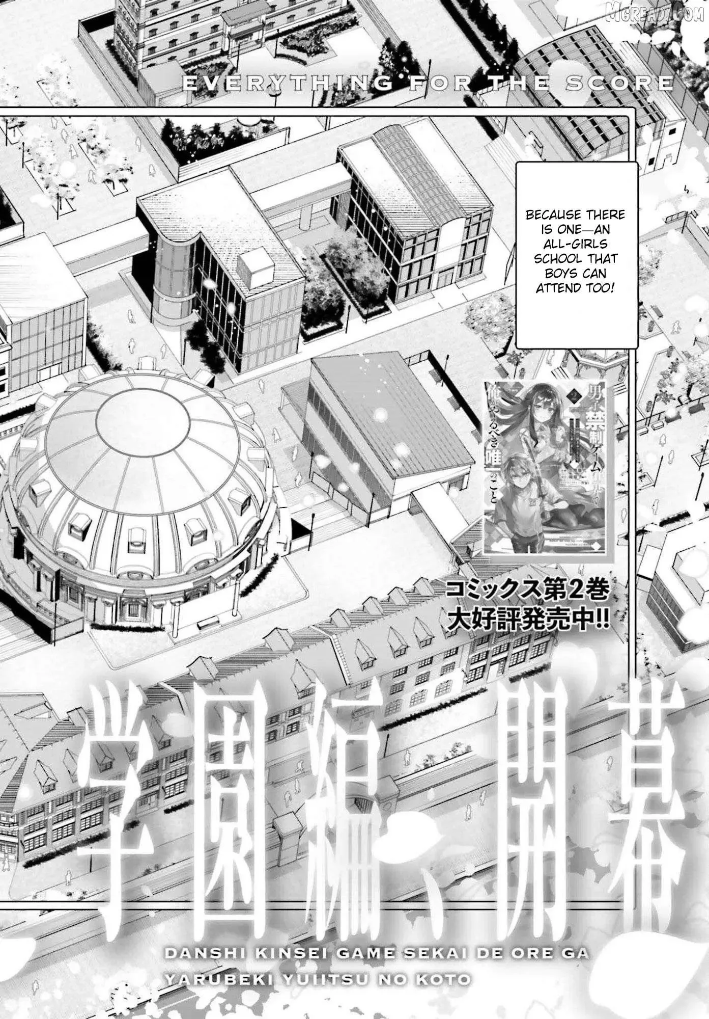 Danshi Kinsei Game Sekai de Ore ga Yarubeki Yuiitsu no Koto - Yuri no Ma ni Hasamaru Otoko to Shite Tensei shite shimaimashita Chapter 12 page 2