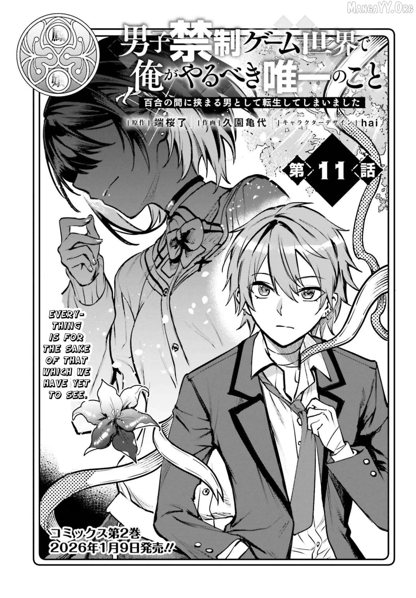 Danshi Kinsei Game Sekai de Ore ga Yarubeki Yuiitsu no Koto - Yuri no Ma ni Hasamaru Otoko to Shite Tensei shite shimaimashita Chapter 11 page 1