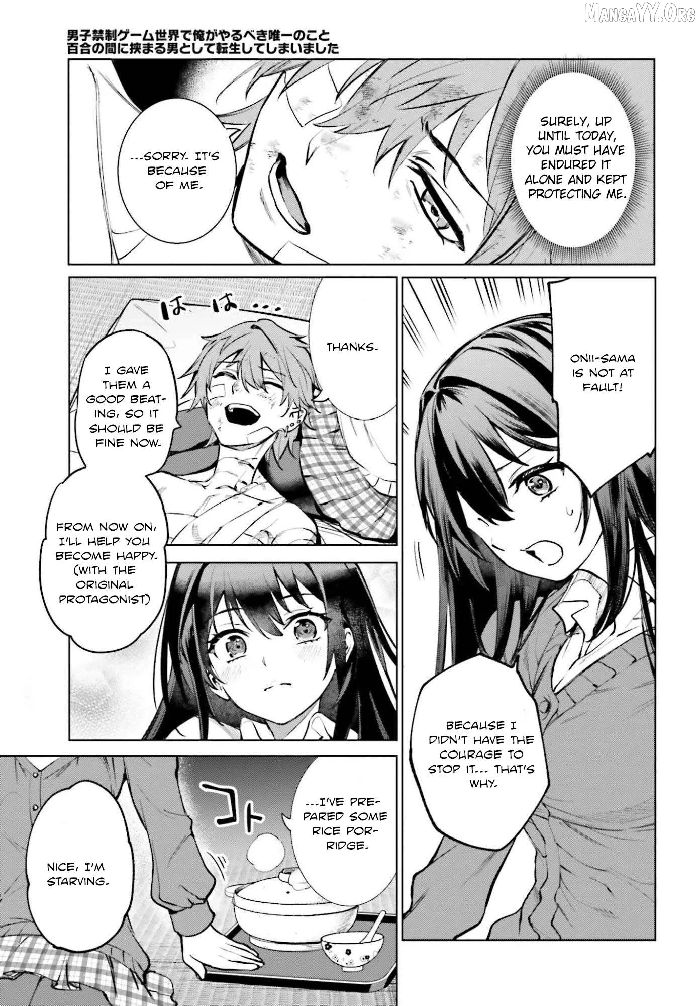 Danshi Kinsei Game Sekai de Ore ga Yarubeki Yuiitsu no Koto - Yuri no Ma ni Hasamaru Otoko to Shite Tensei shite shimaimashita Chapter 11 page 17
