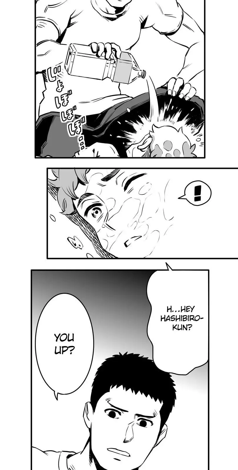 Shina Ultimate Chapter 12 page 16