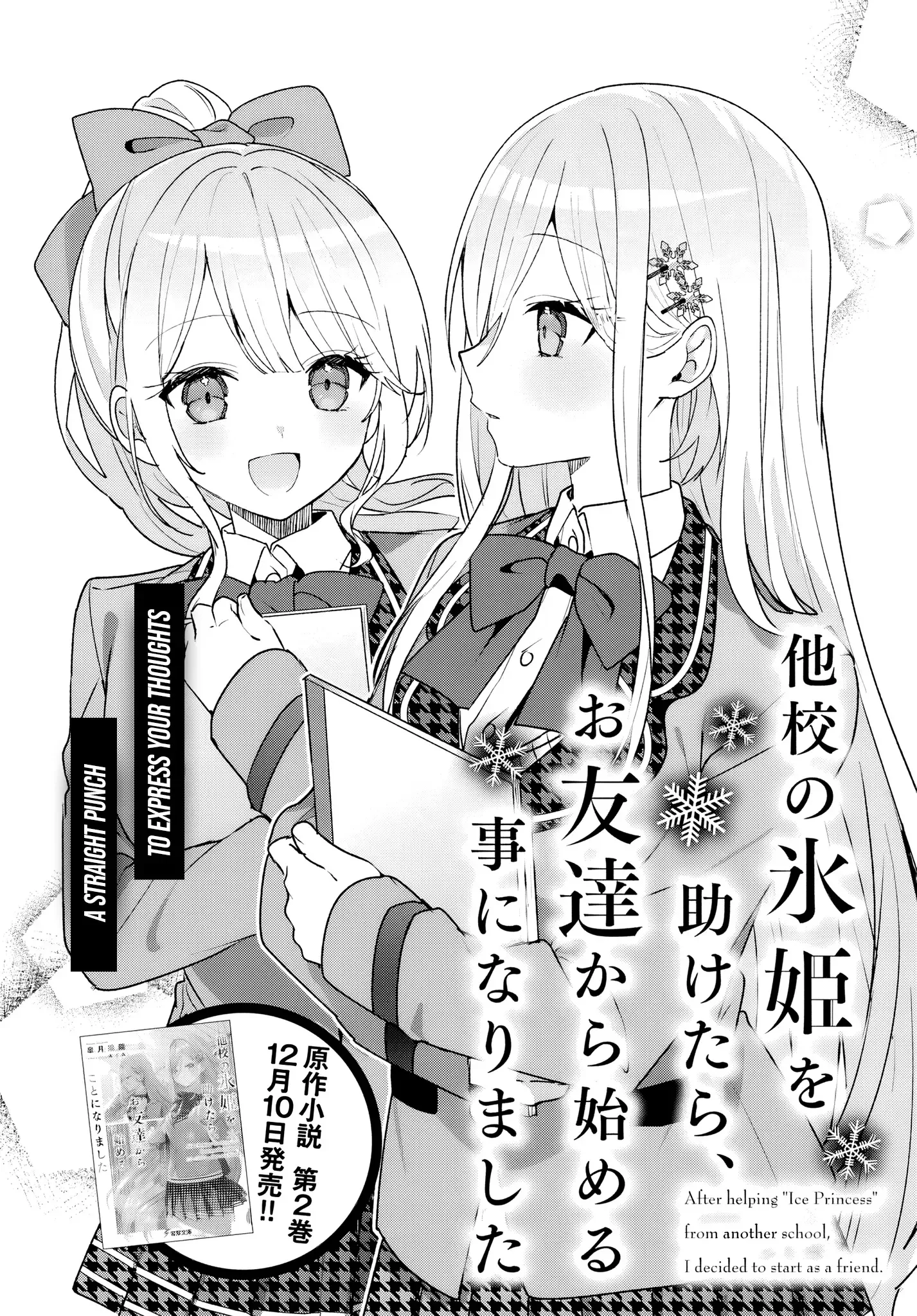After I Save The Ice Princess From Another School From A Mol*ster, We Started As Friends Chapter 5 page 2