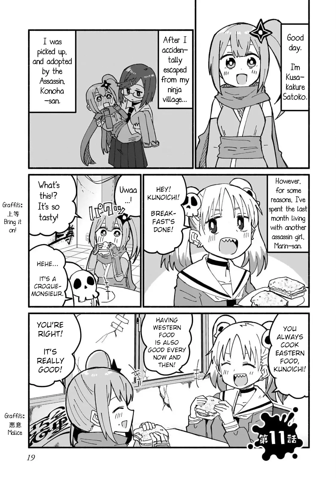 A Ninja and an Assassin Living Together Chapter 11 page 2