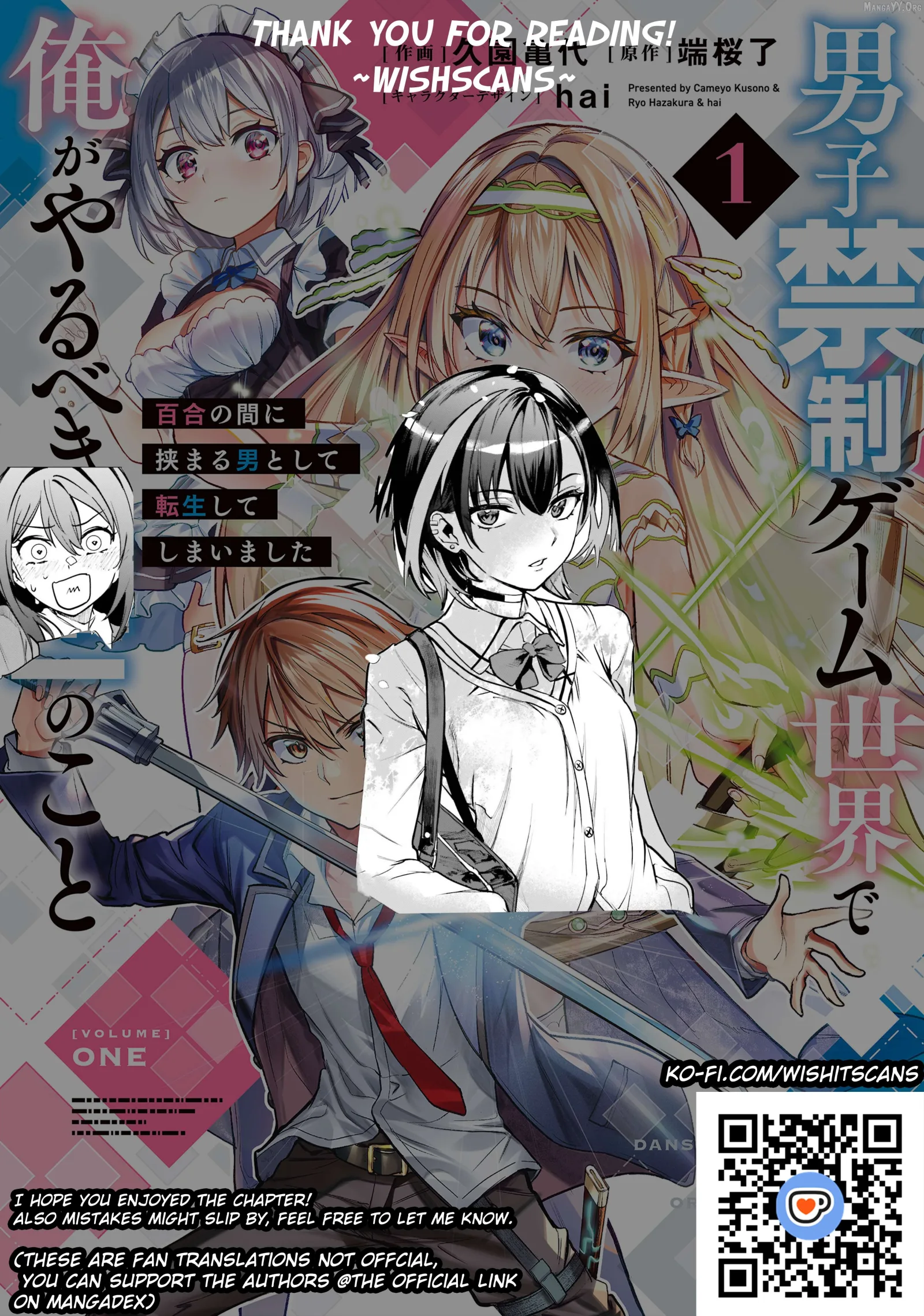 Danshi Kinsei Game Sekai de Ore ga Yarubeki Yuiitsu no Koto - Yuri no Ma ni Hasamaru Otoko to Shite Tensei shite shimaimashita Chapter 11 page 37