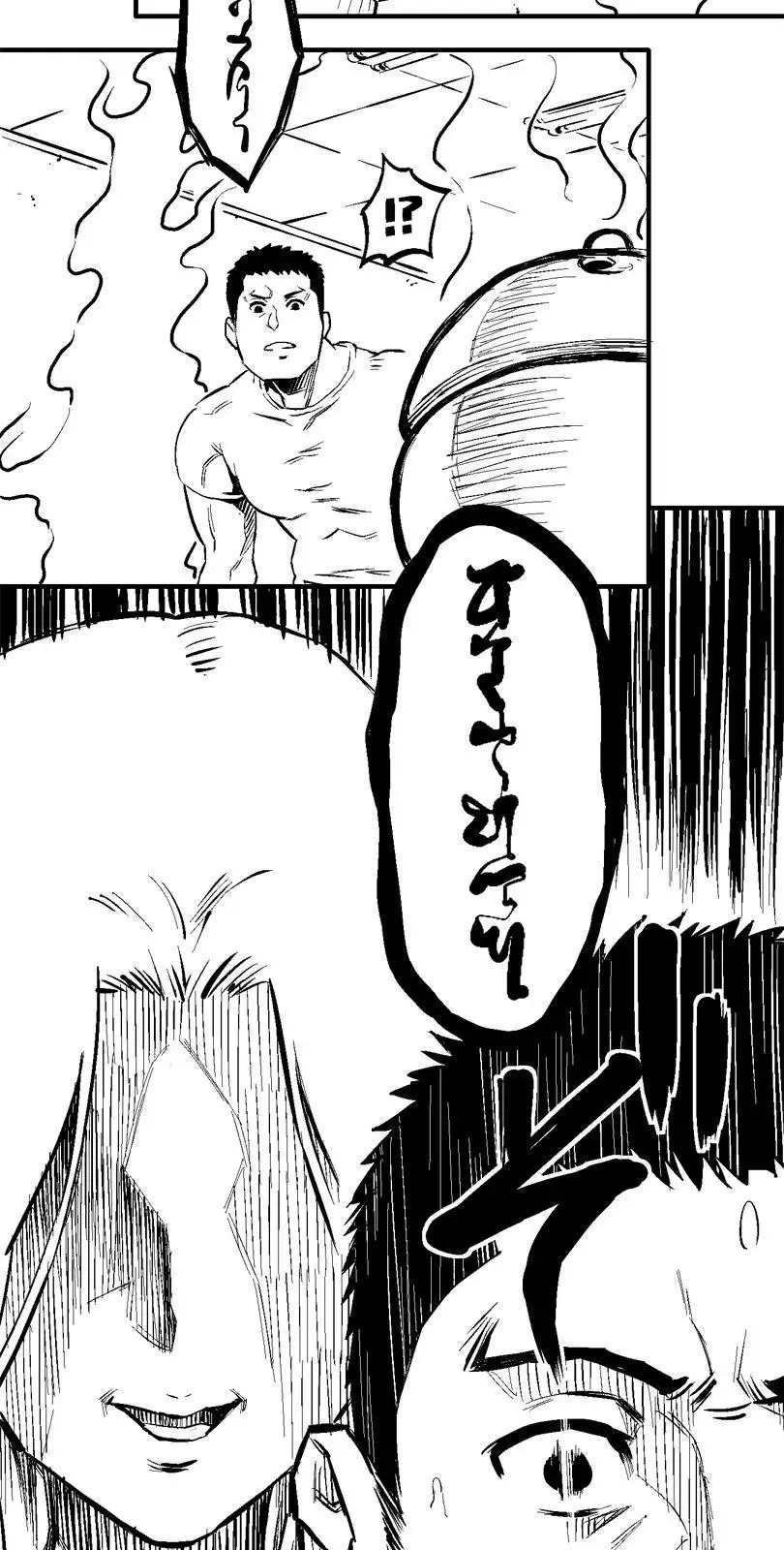Shina Ultimate Chapter 13 page 11
