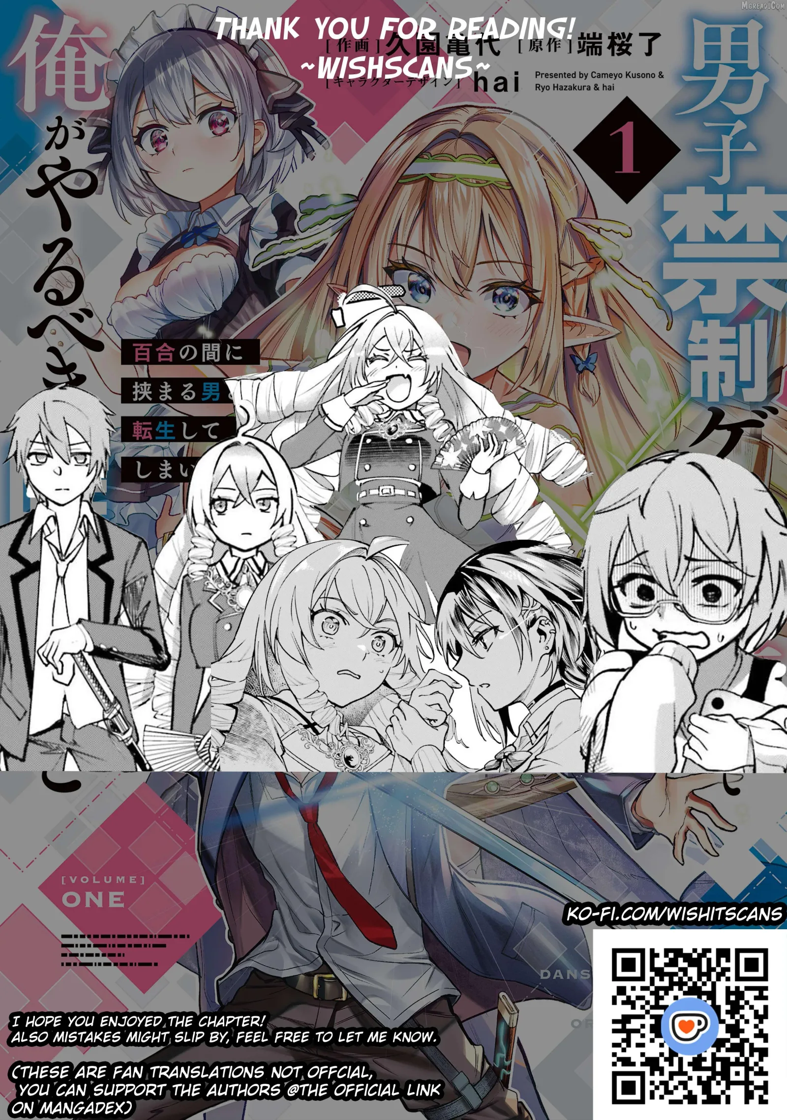 Danshi Kinsei Game Sekai de Ore ga Yarubeki Yuiitsu no Koto - Yuri no Ma ni Hasamaru Otoko to Shite Tensei shite shimaimashita Chapter 12 page 45
