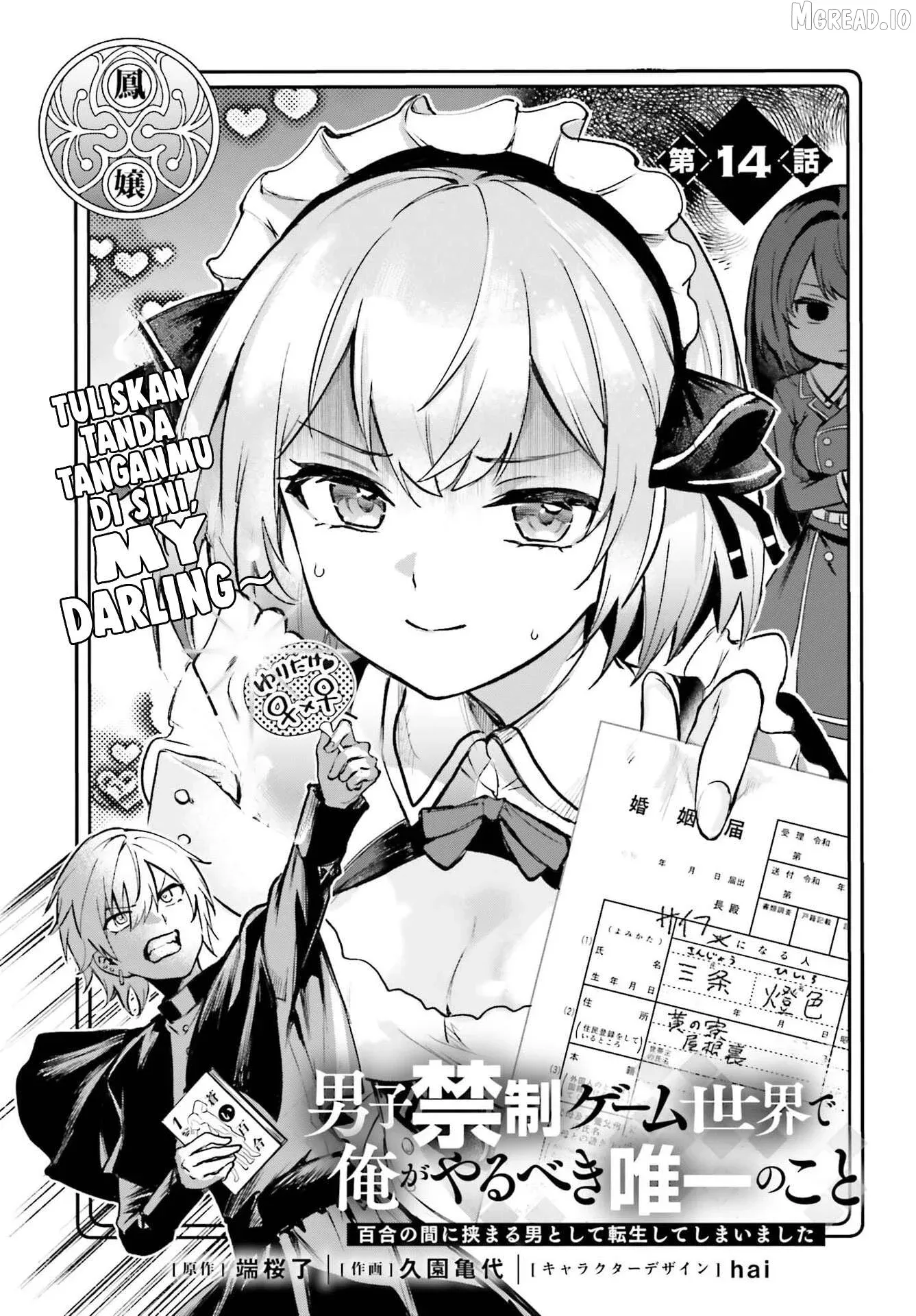 Danshi Kinsei Game Sekai de Ore ga Yarubeki Yuiitsu no Koto - Yuri no Ma ni Hasamaru Otoko to Shite Tensei shite shimaimashita Chapter 14 page 1