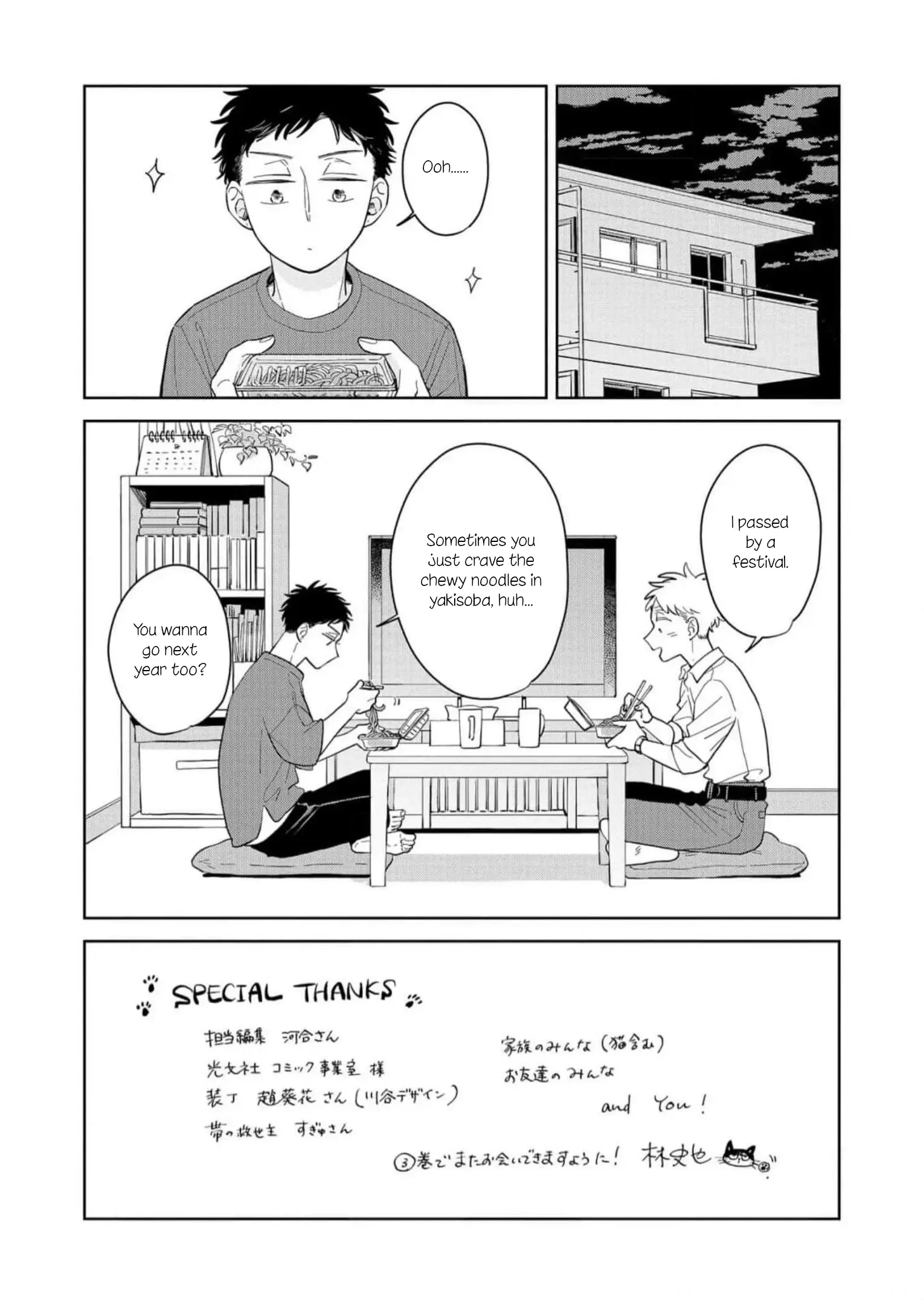 Kemutai Hanashi Chapter 12.5 page 5