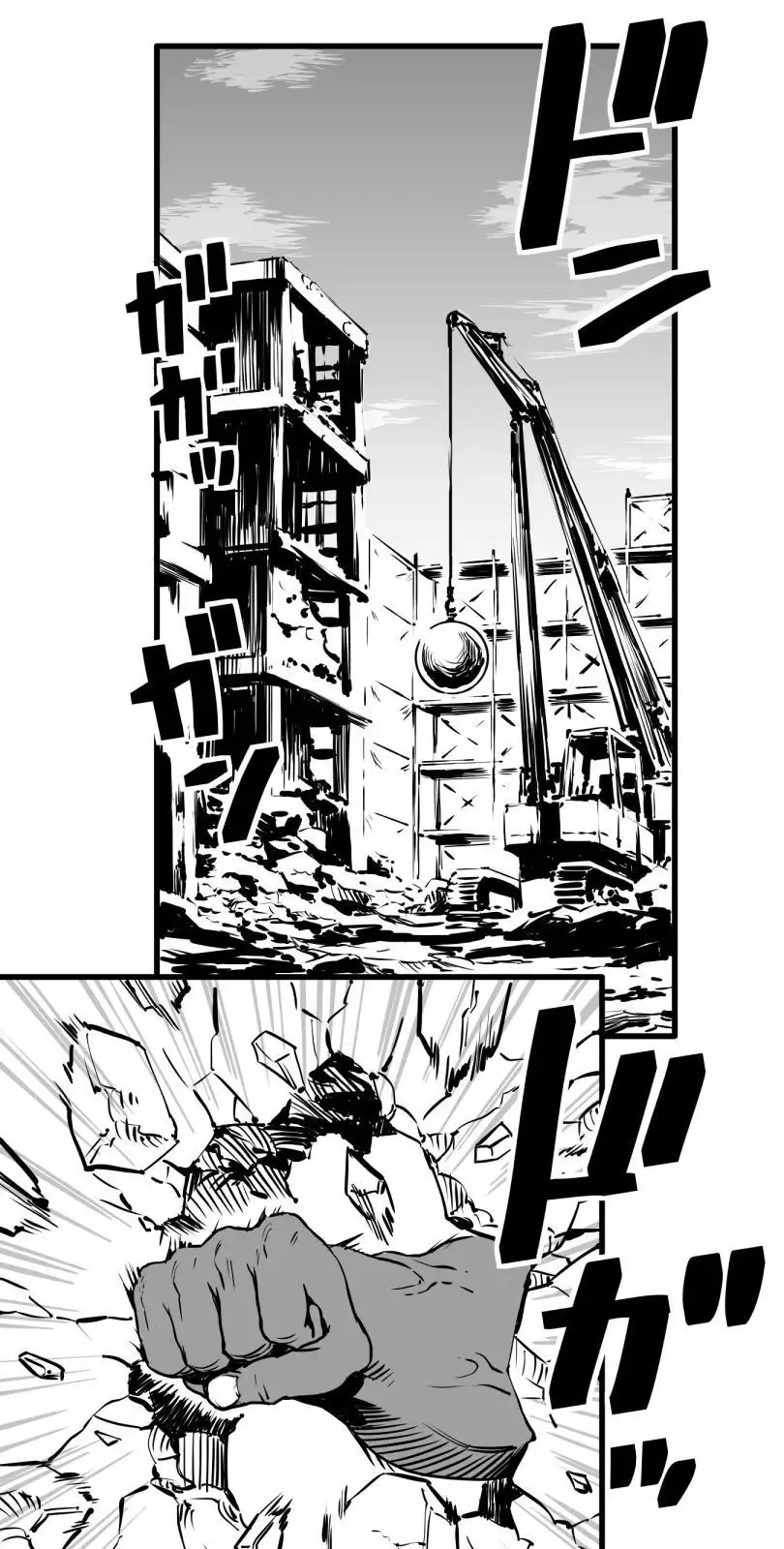 Shina Ultimate Chapter 15 page 1