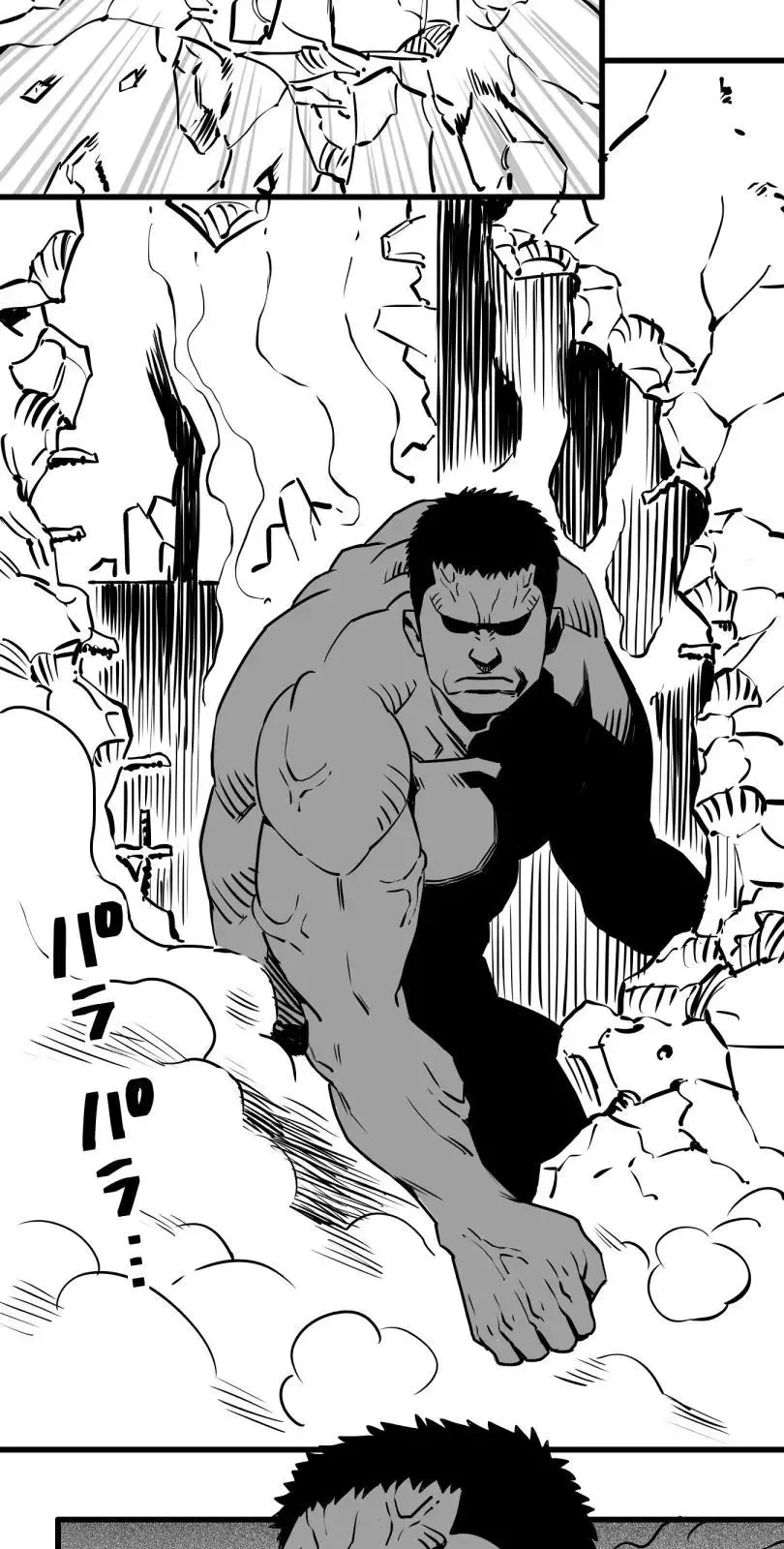 Shina Ultimate Chapter 15 page 2