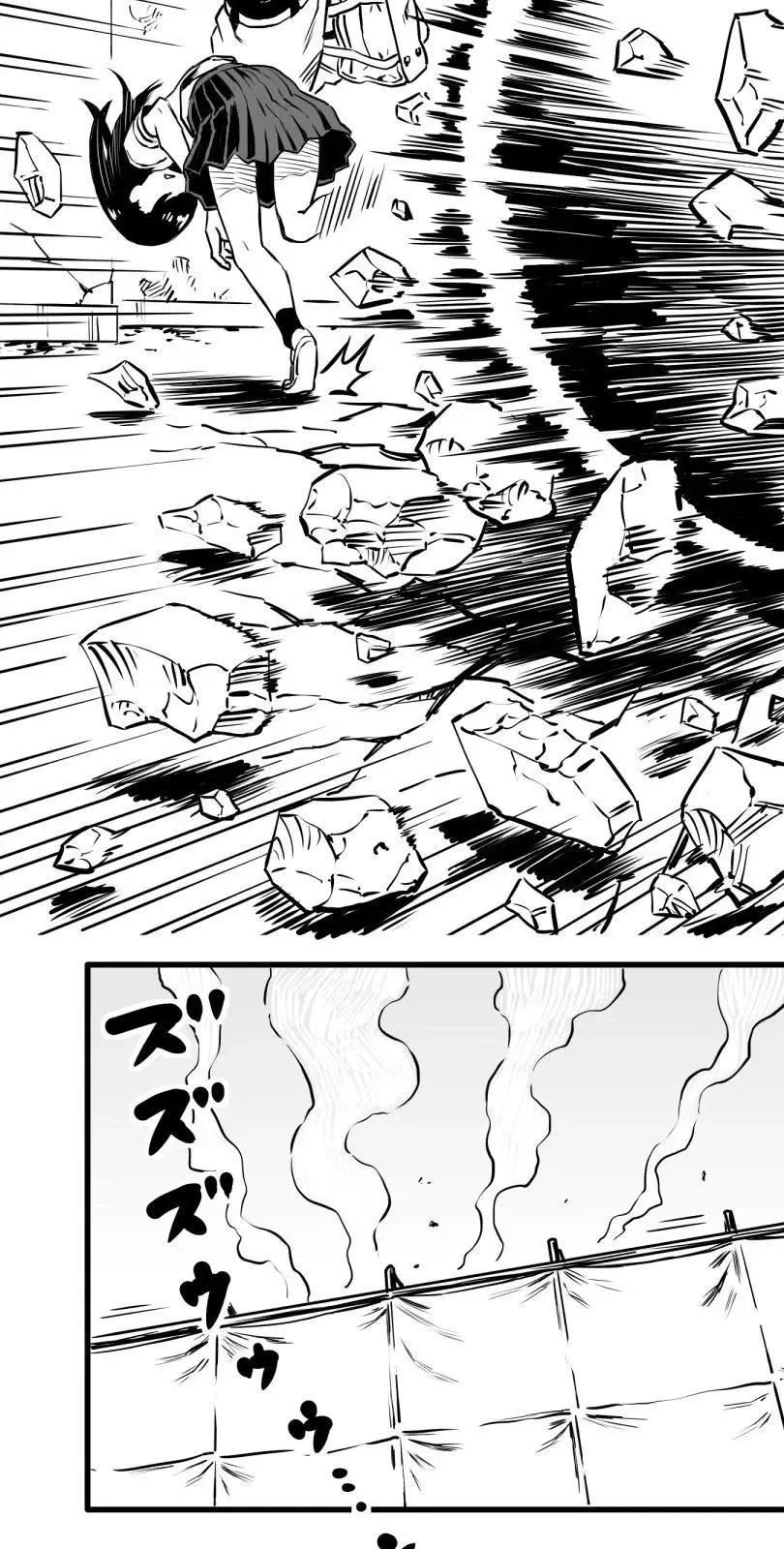 Shina Ultimate Chapter 15 page 17
