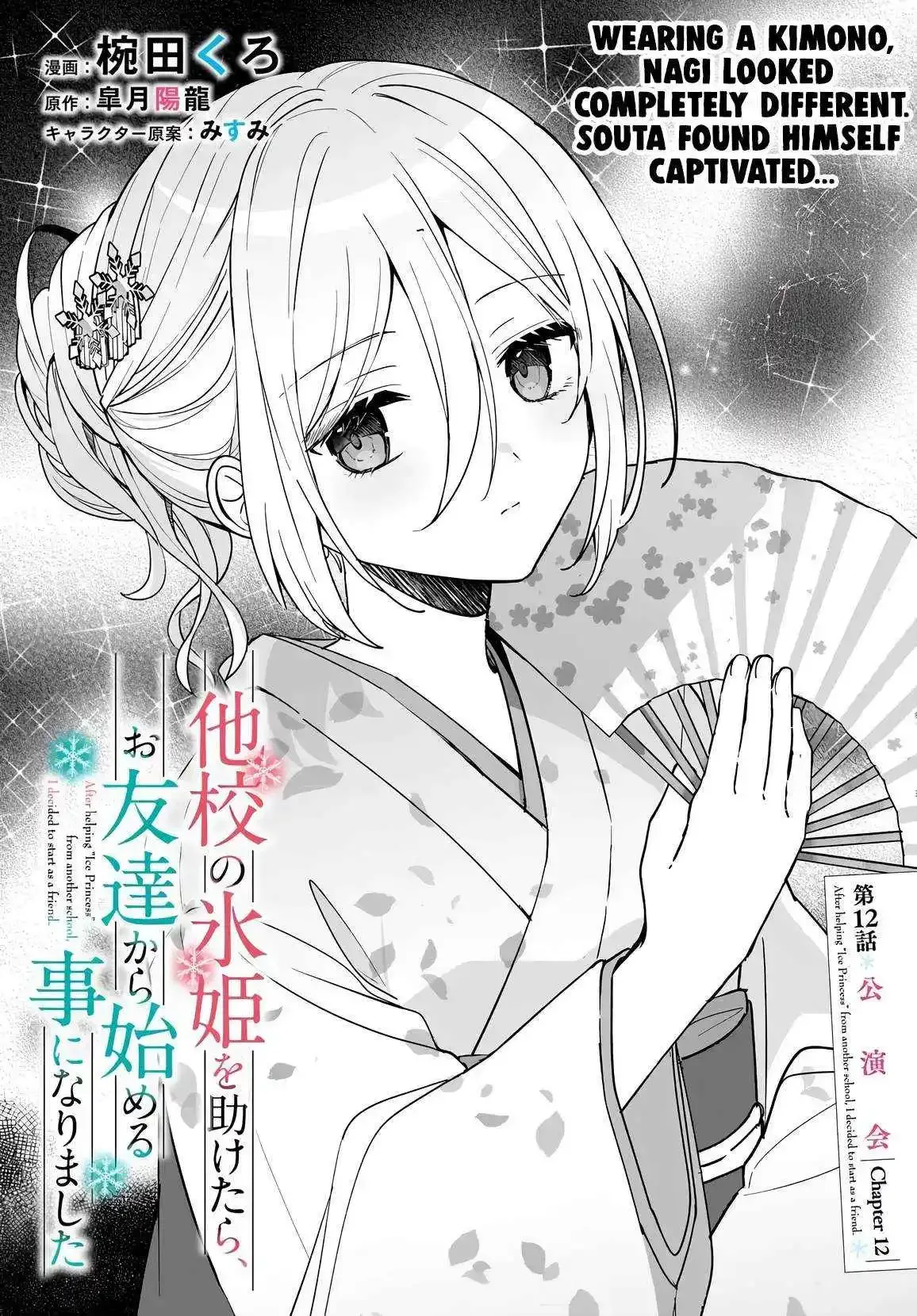 After I Save The Ice Princess From Another School From A Mol*ster, We Started As Friends Chapter 12.1 page 3
