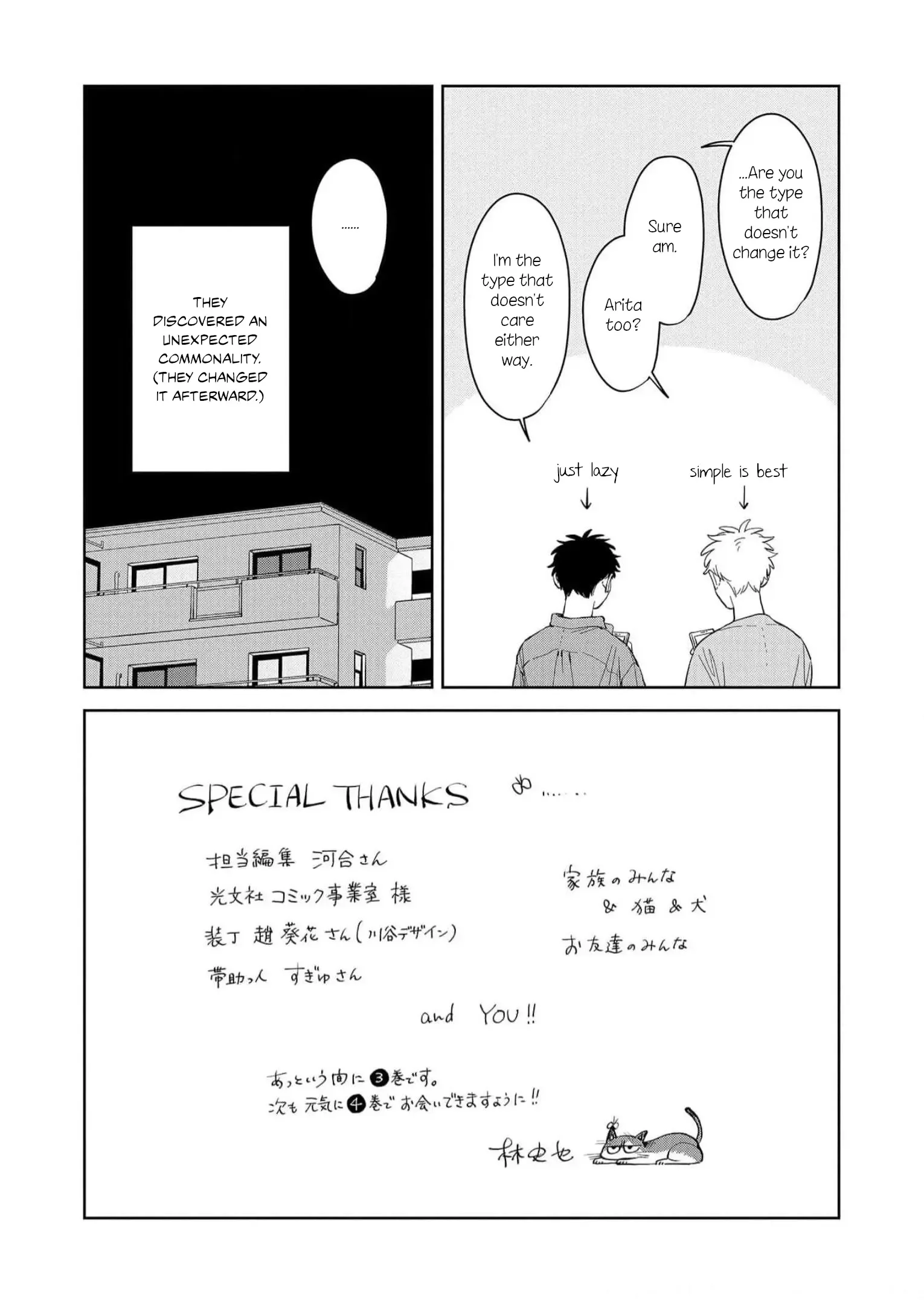 Kemutai Hanashi Chapter 18.5 page 3