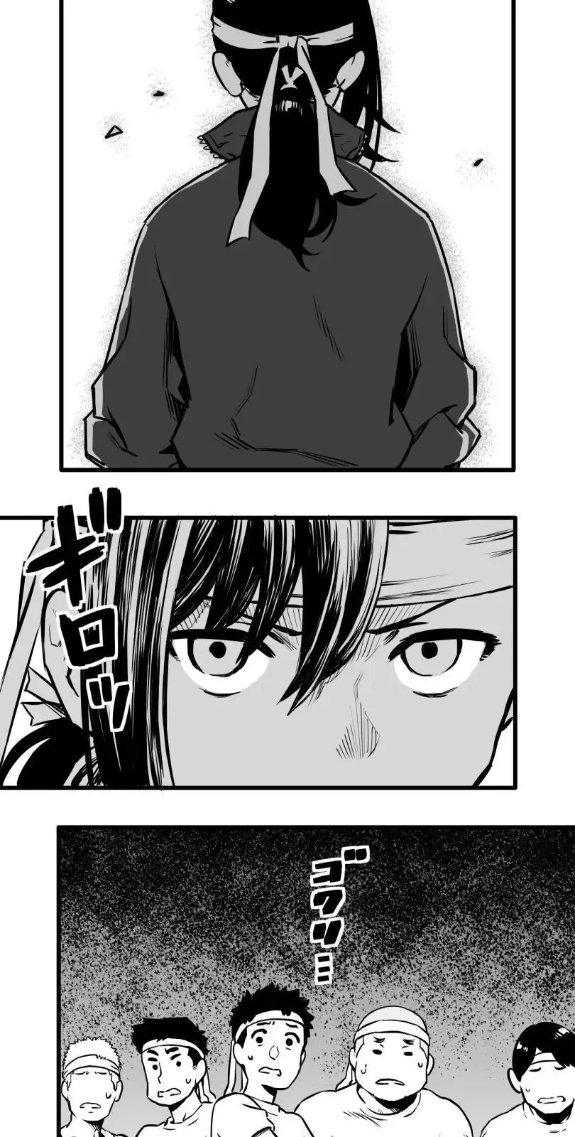 Shina Ultimate Chapter 22 page 24
