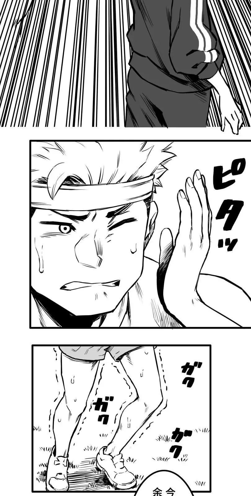 Shina Ultimate Chapter 22 page 31