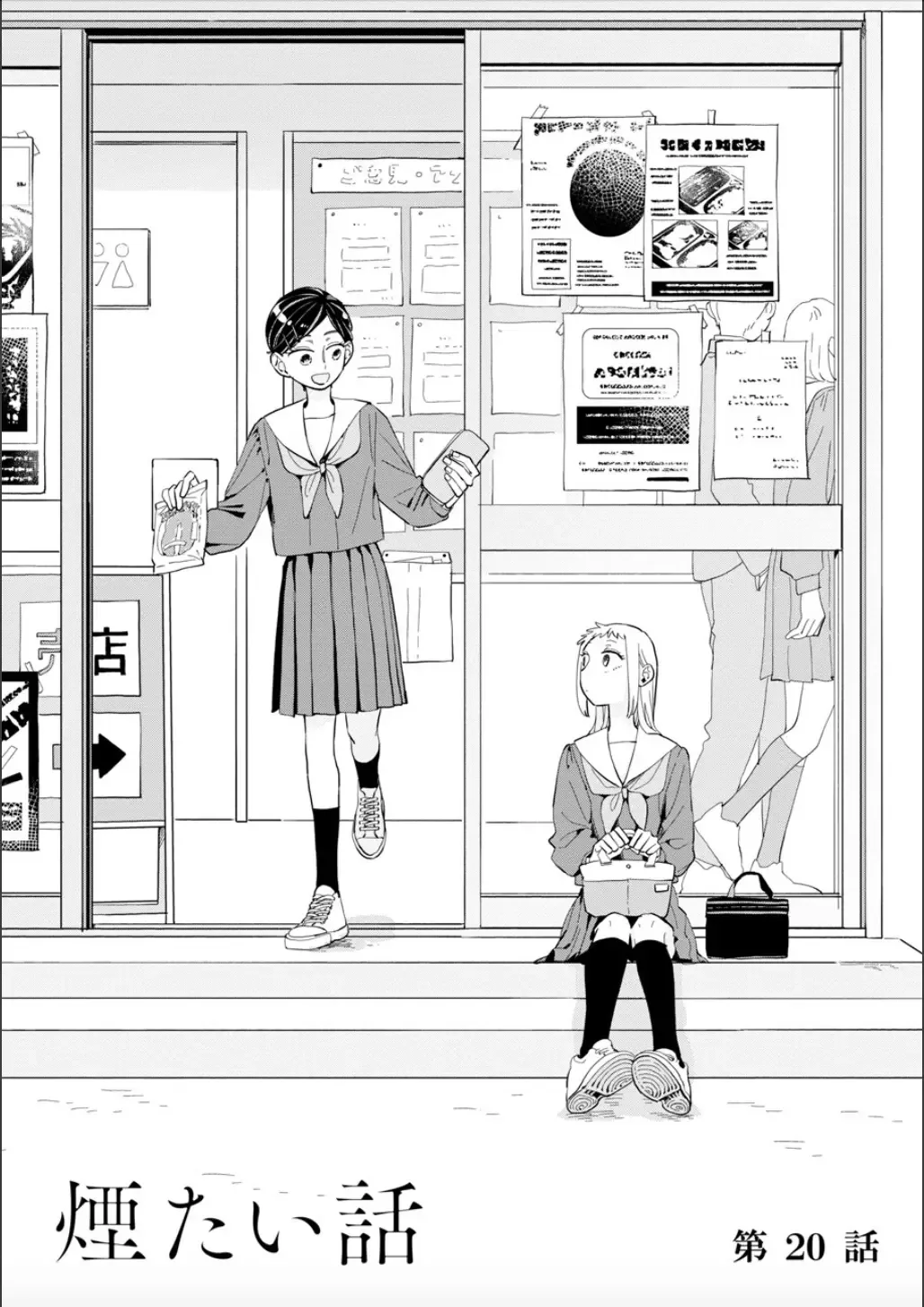 Kemutai Hanashi Chapter 20 page 3