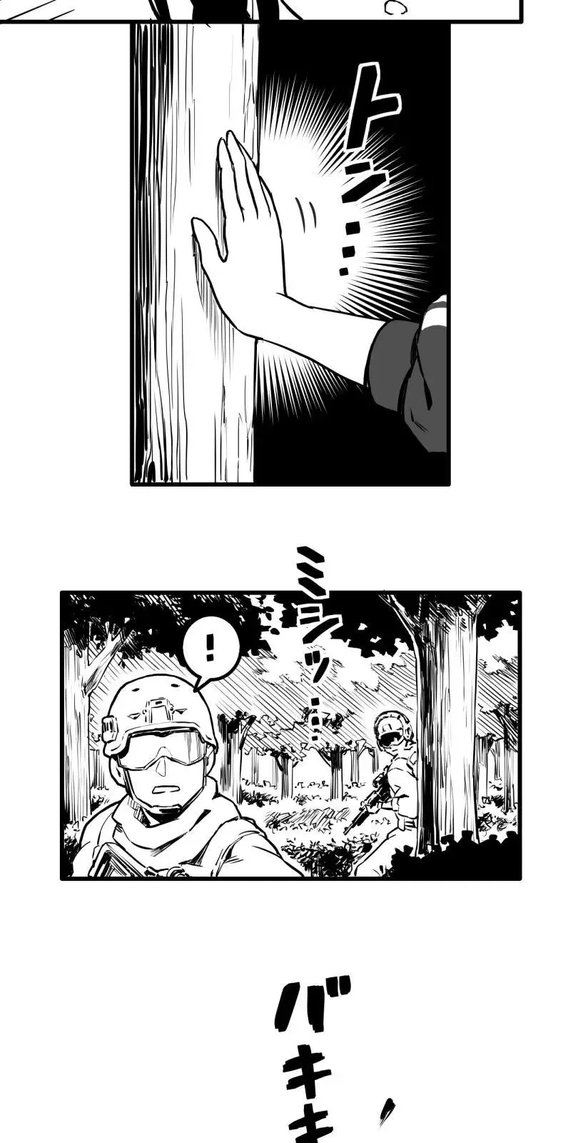 Shina Ultimate Chapter 23 page 4