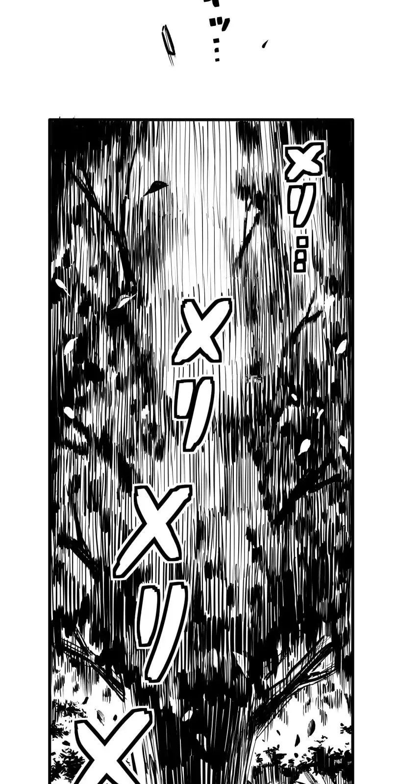 Shina Ultimate Chapter 23 page 5