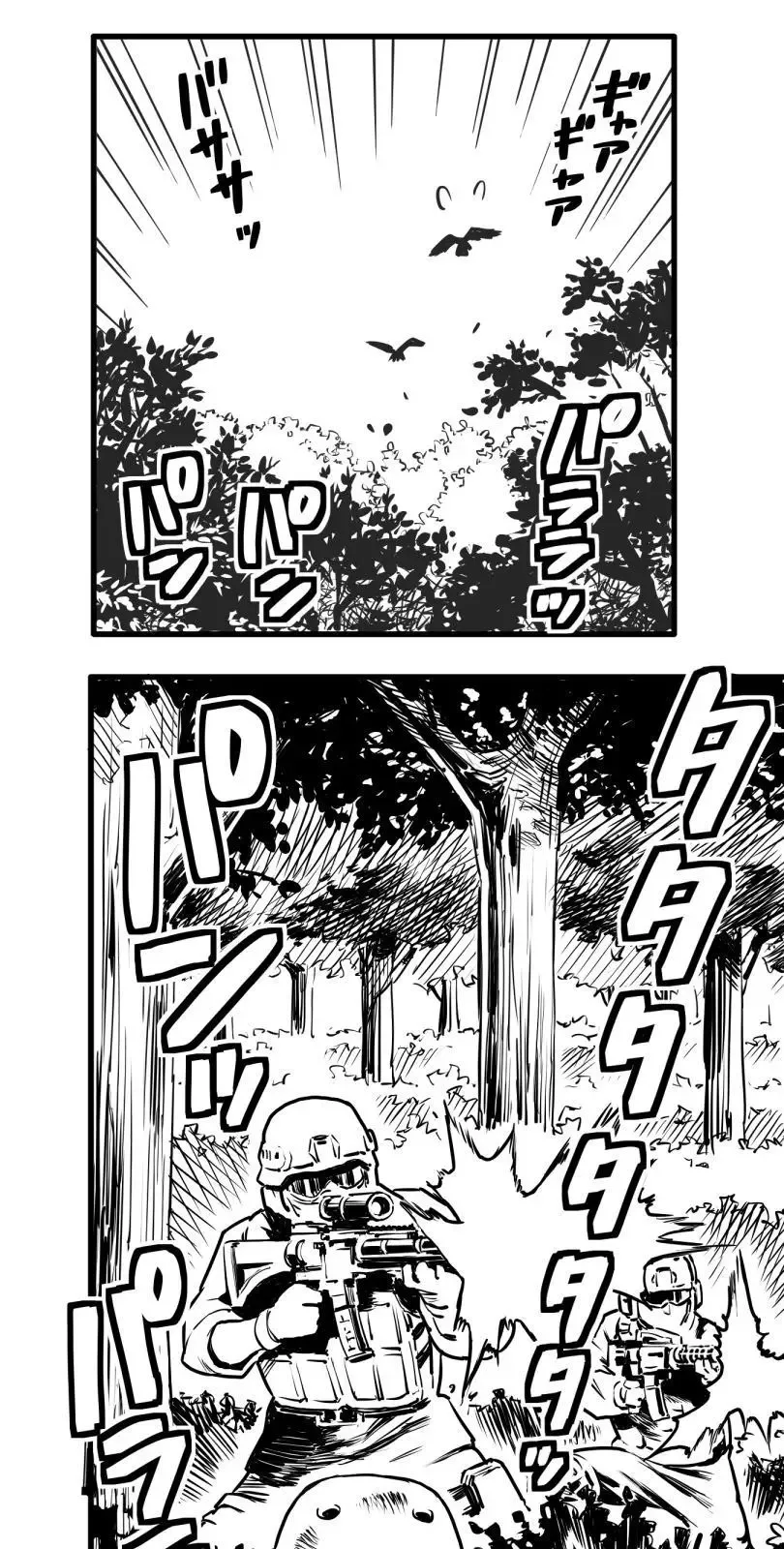 Shina Ultimate Chapter 23 page 1