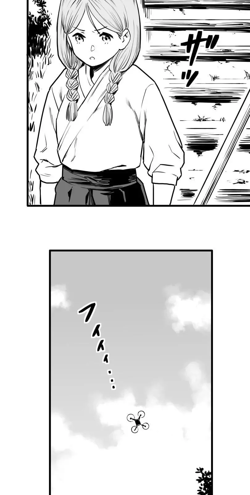 Shina Ultimate Chapter 23 page 17