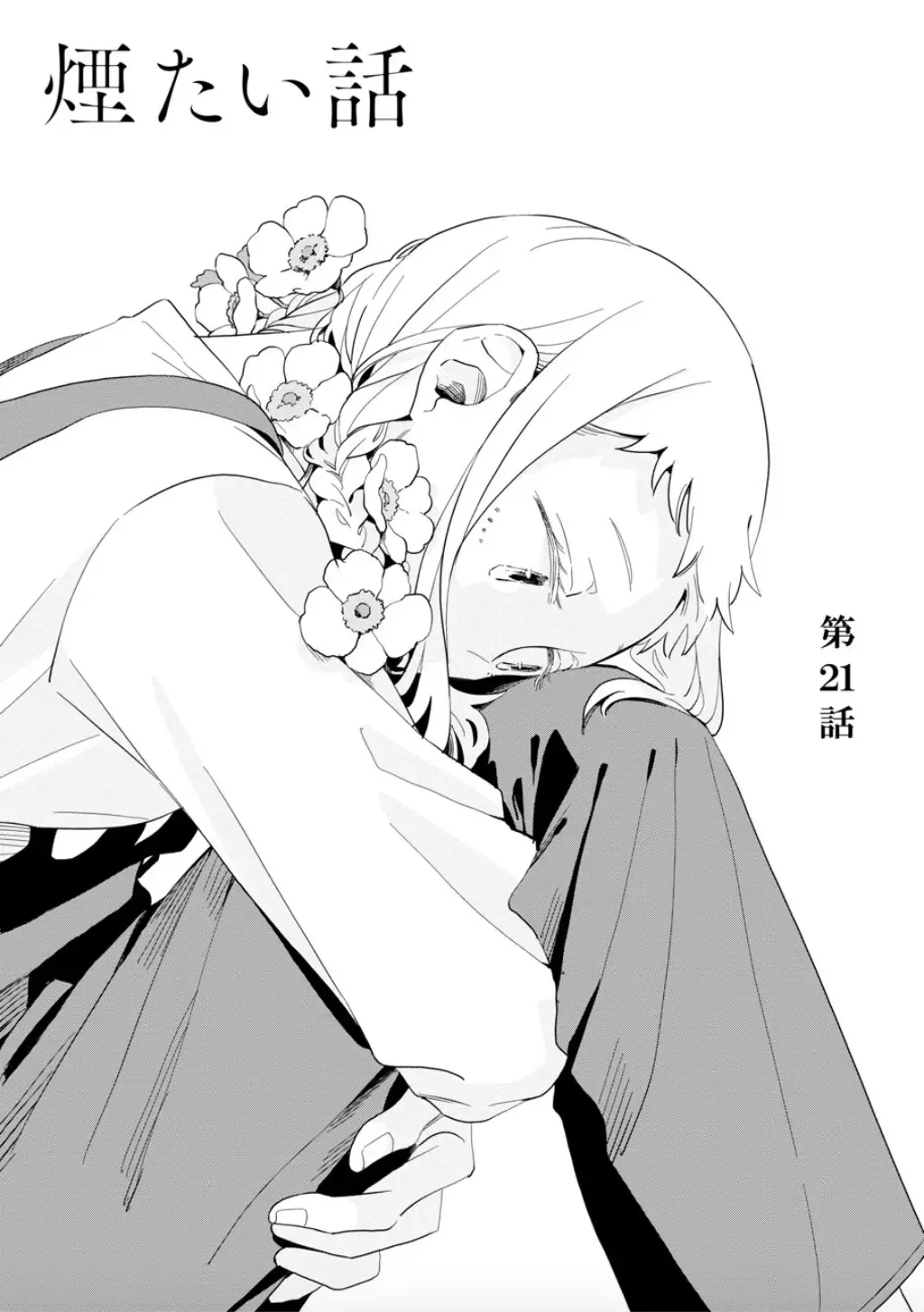 Kemutai Hanashi Chapter 21 page 6