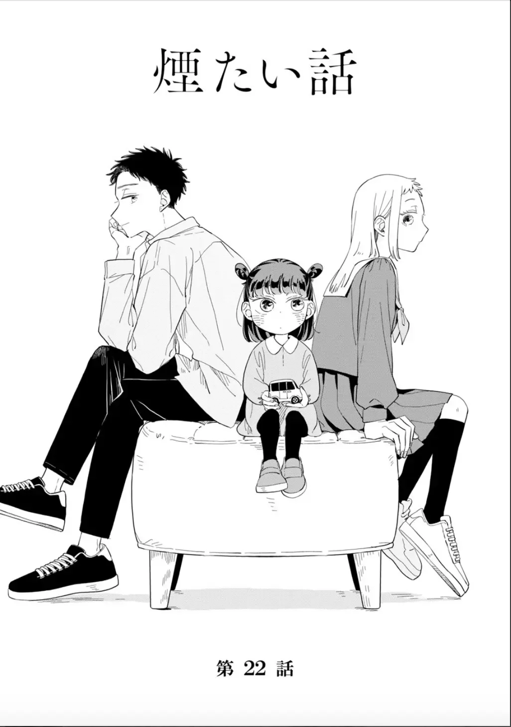 Kemutai Hanashi Chapter 22 page 7