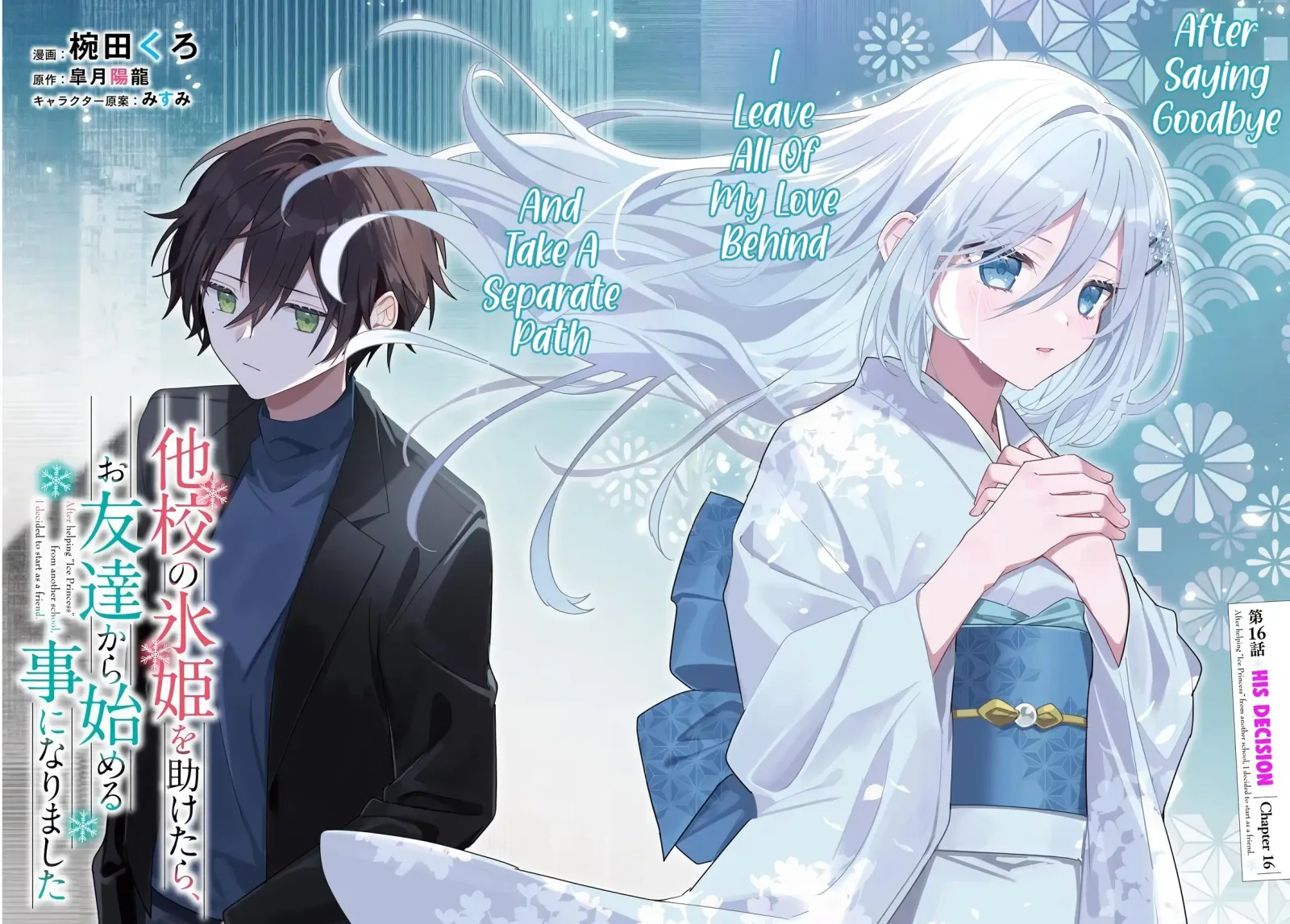 After I Save The Ice Princess From Another School From A Mol*ster, We Started As Friends Chapter 16 page 3
