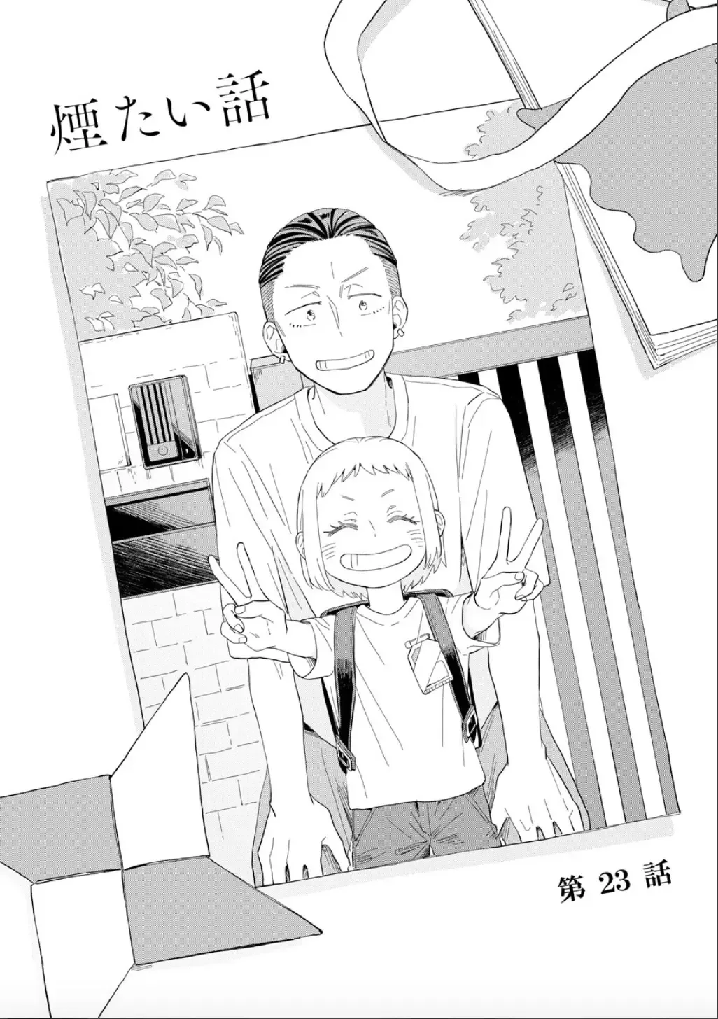 Kemutai Hanashi Chapter 23 page 2