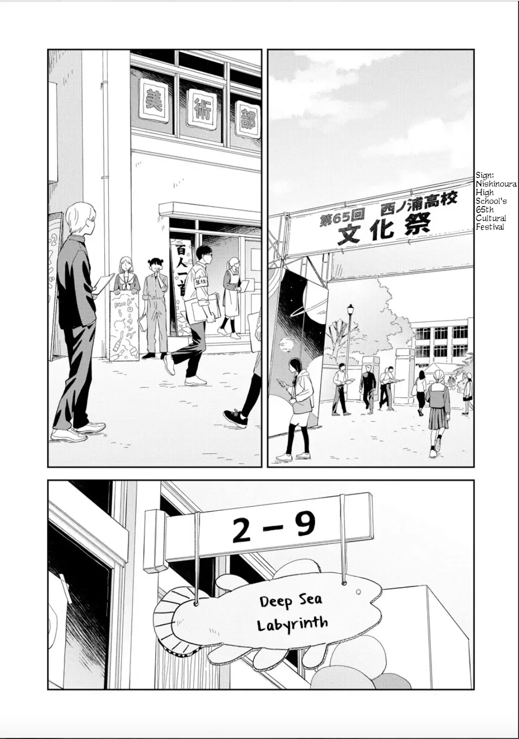 Kemutai Hanashi Chapter 23 page 3
