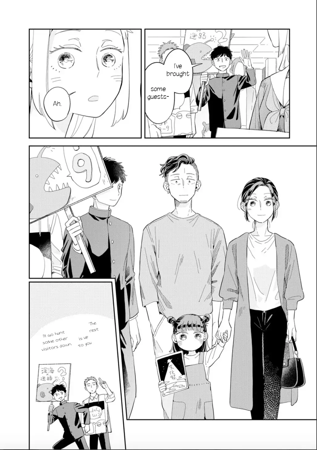 Kemutai Hanashi Chapter 23 page 7
