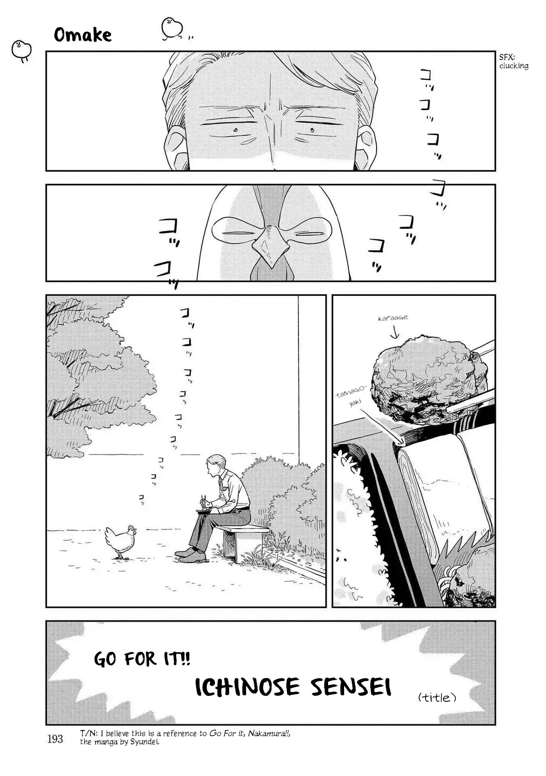 Kemutai Hanashi Chapter 24.5 page 1