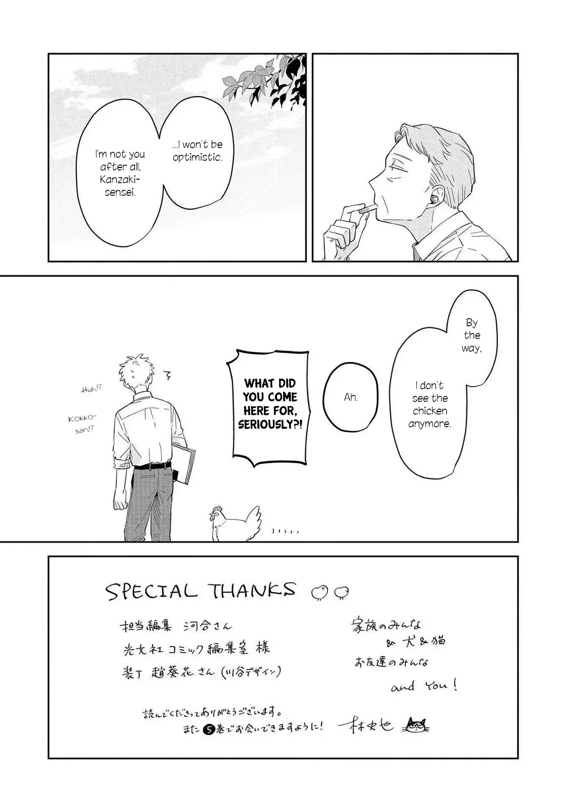 Kemutai Hanashi Chapter 24.5 page 7