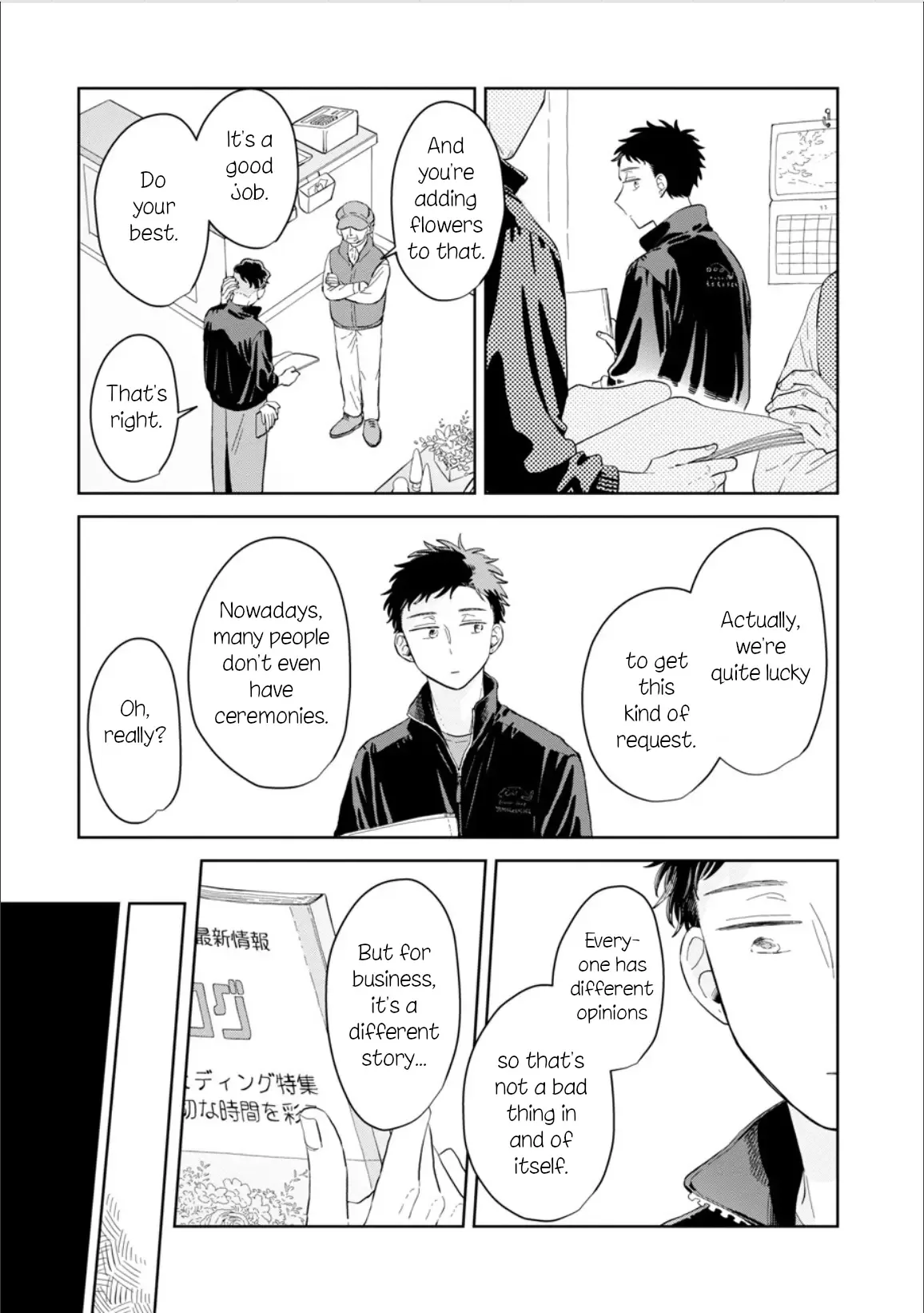 Kemutai Hanashi Chapter 25 page 15