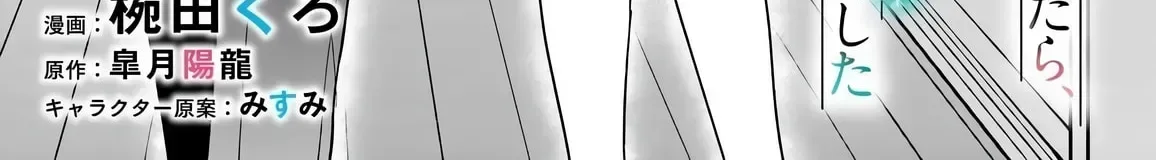 After I Save The Ice Princess From Another School From A Mol*ster, We Started As Friends Chapter 20 page 4