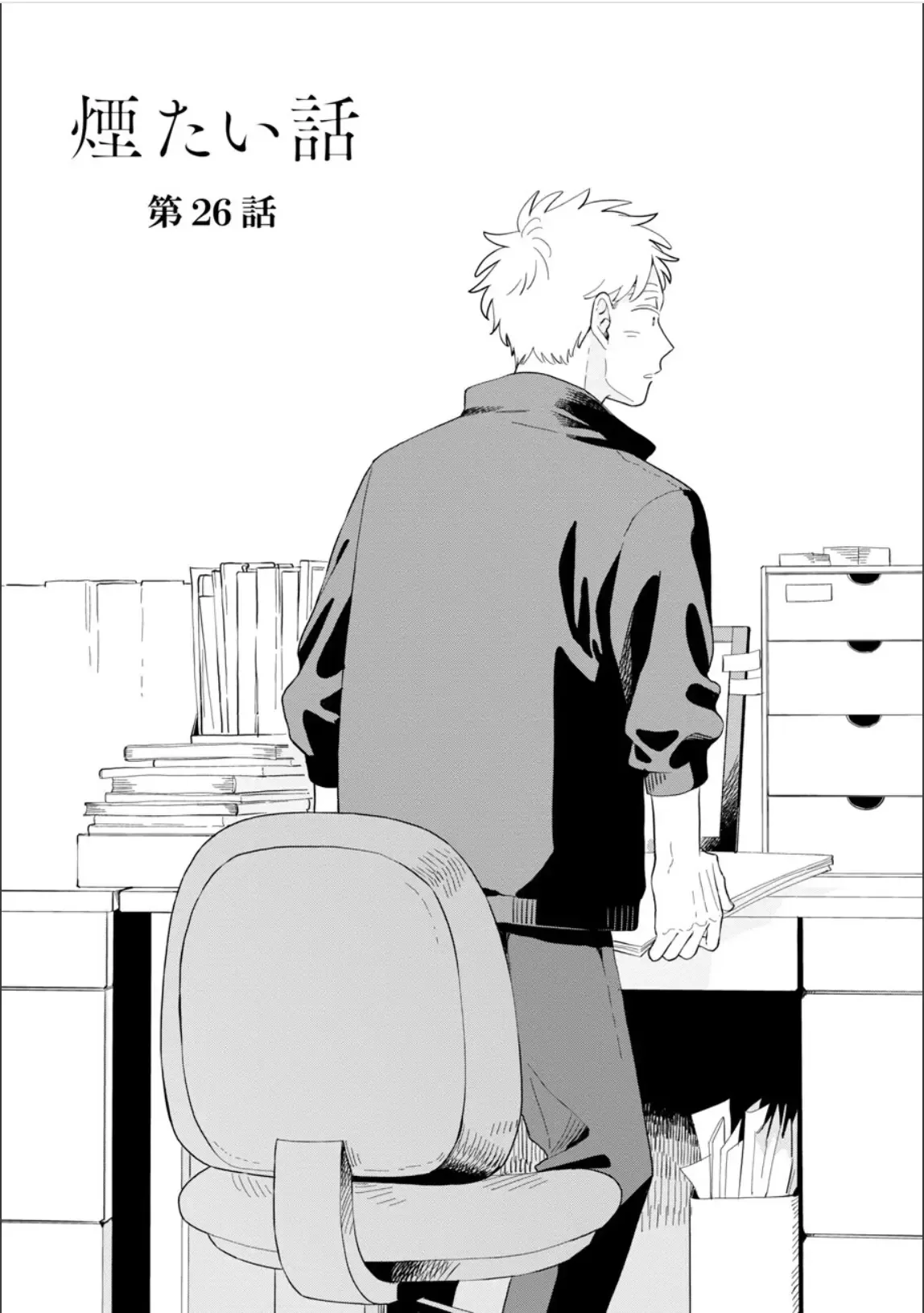 Kemutai Hanashi Chapter 26 page 5