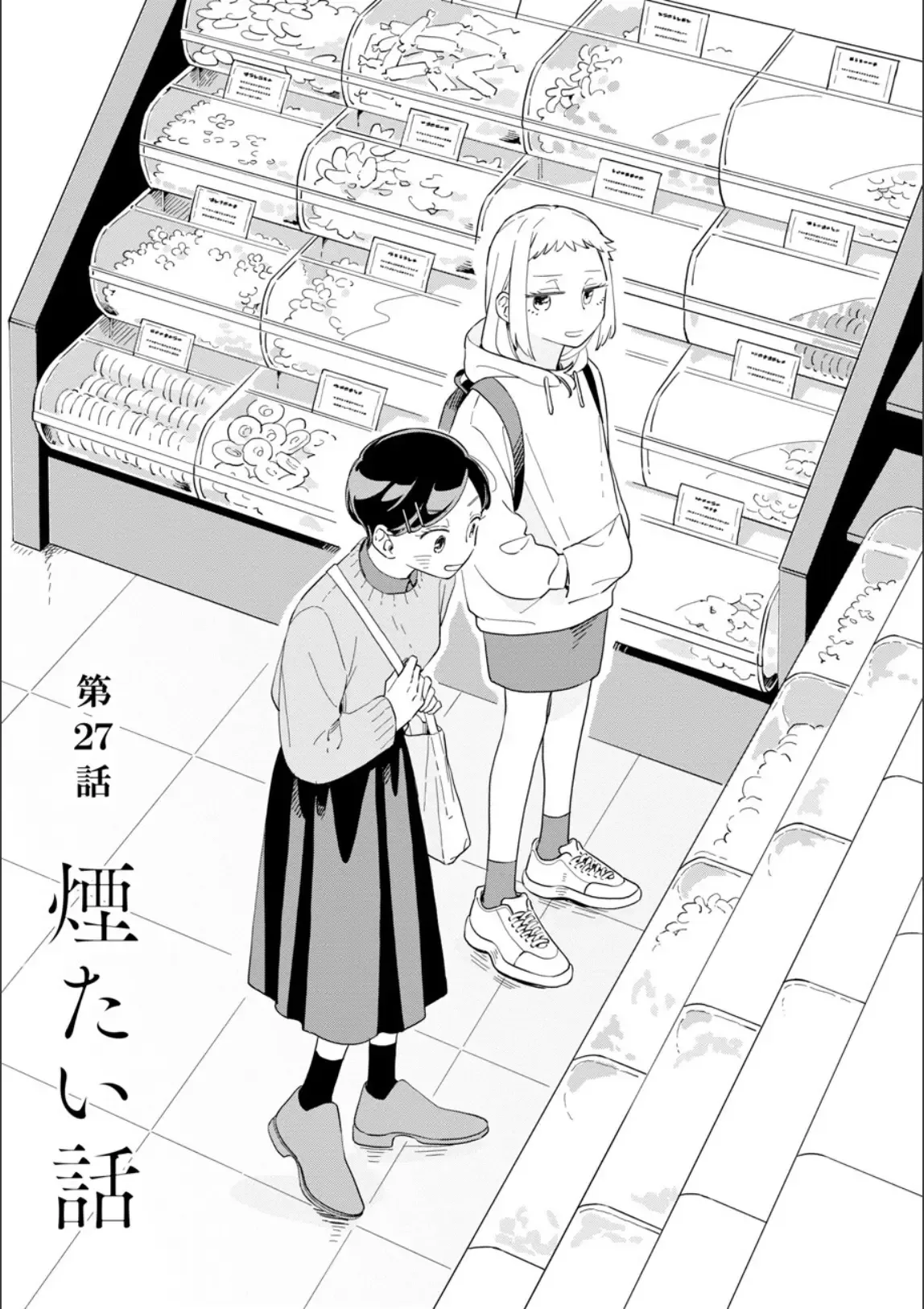 Kemutai Hanashi Chapter 27 page 1