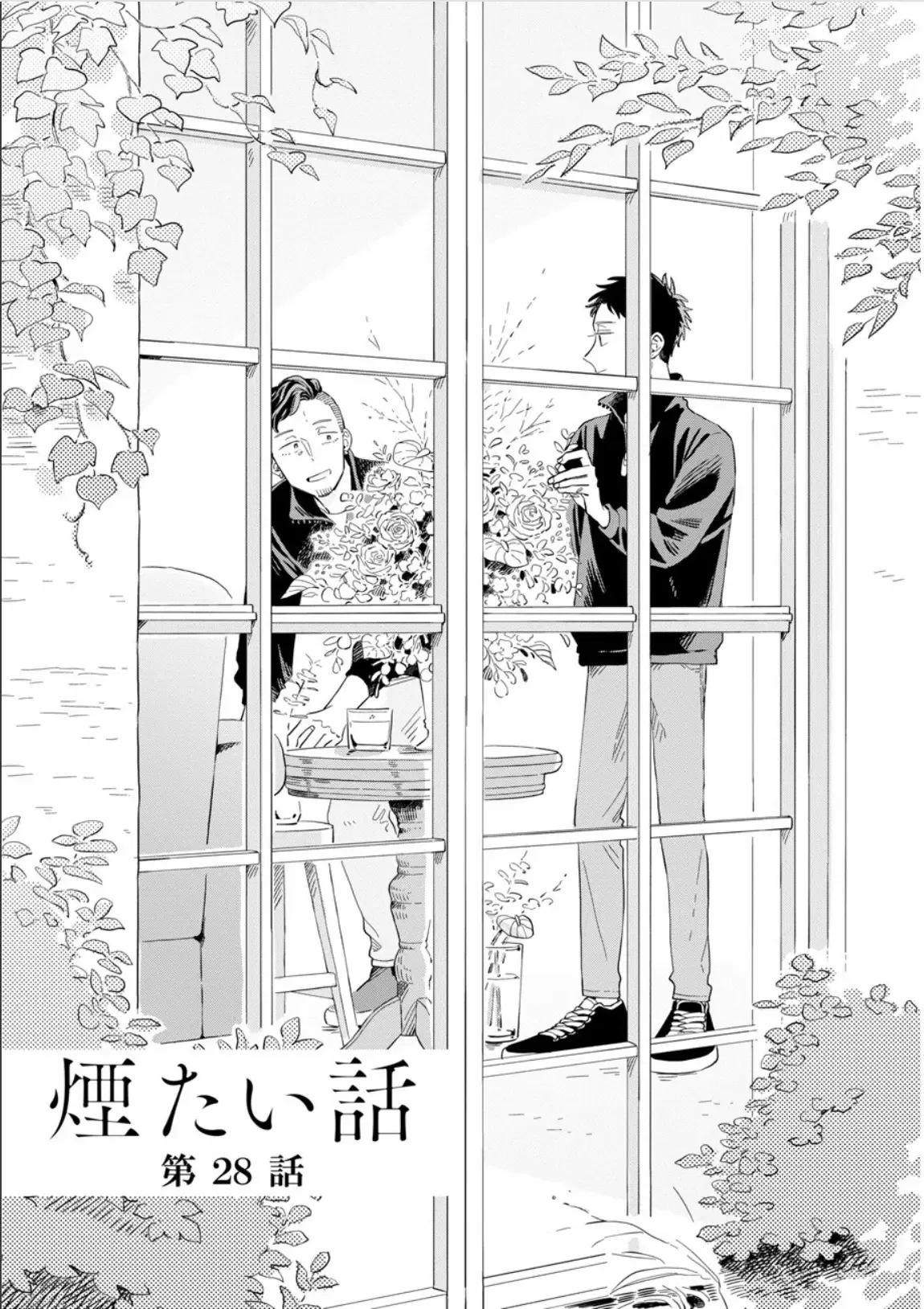 Kemutai Hanashi Chapter 28 page 2