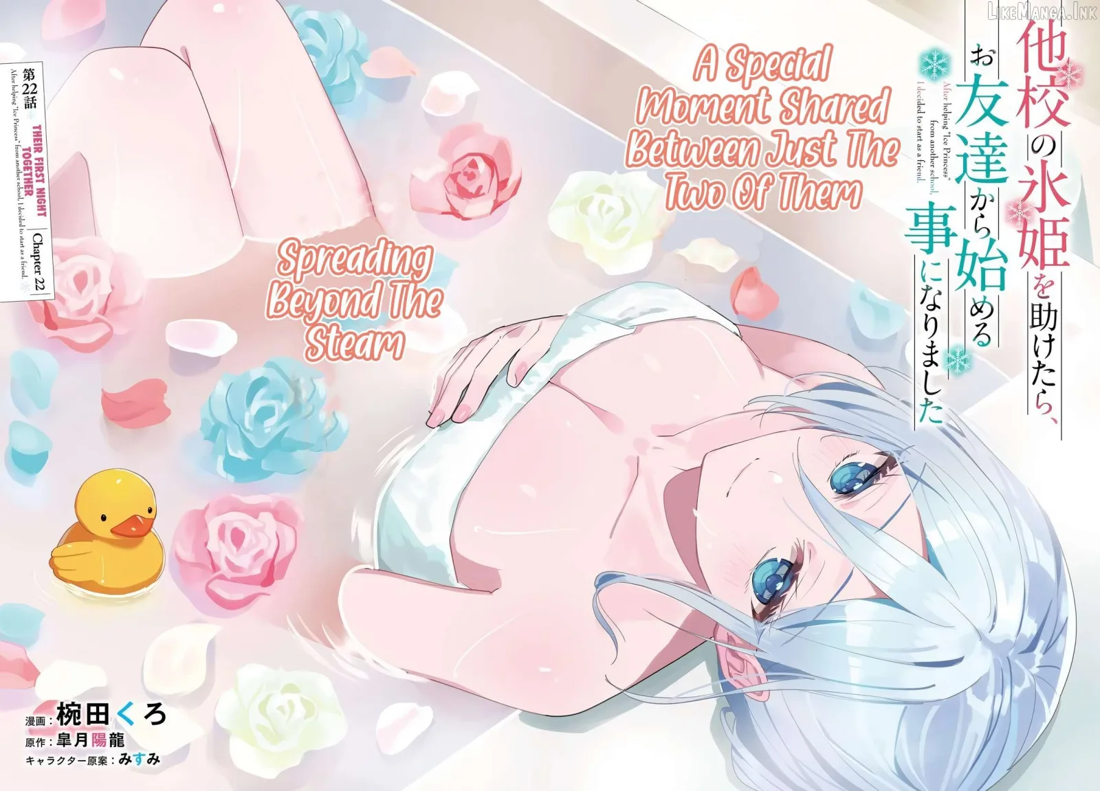 After I Save The Ice Princess From Another School From A Mol*ster, We Started As Friends Chapter 22 page 3