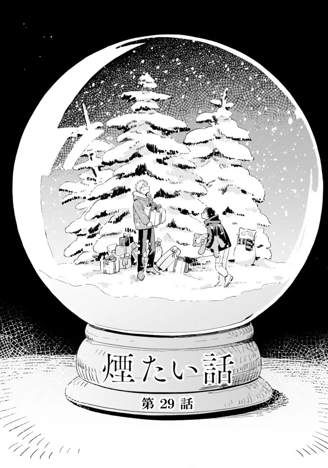 Kemutai Hanashi Chapter 29 page 4