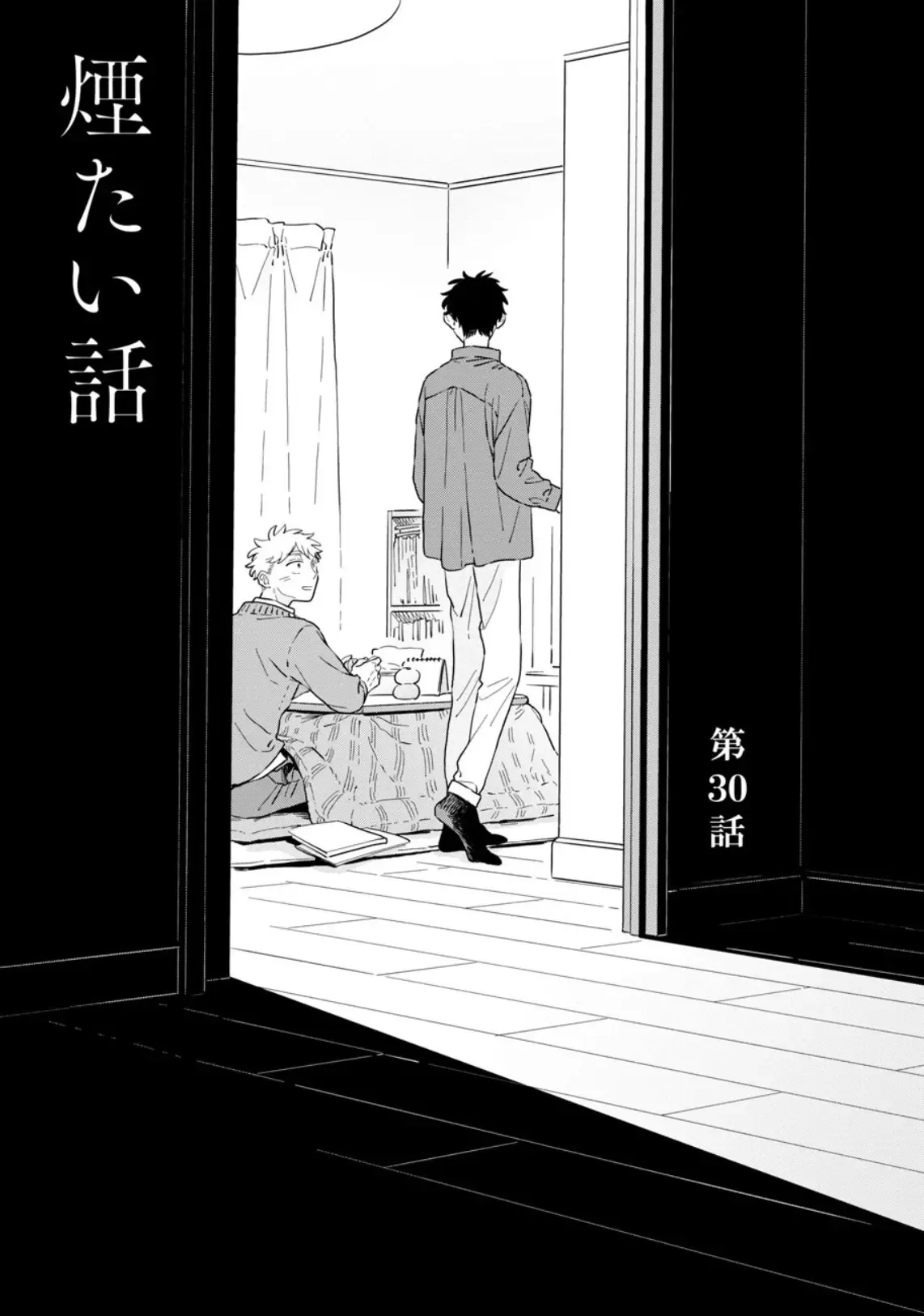 Kemutai Hanashi Chapter 30 page 6