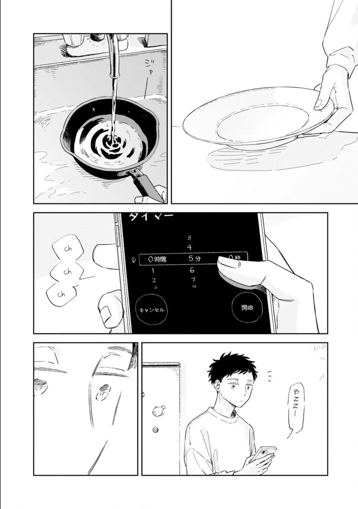 Kemutai Hanashi Chapter 30 page 13