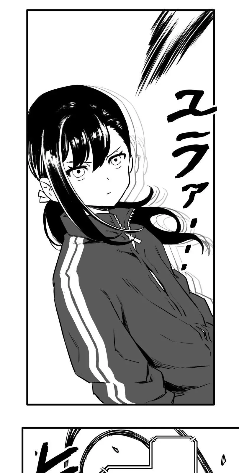 Shina Ultimate Chapter 34 page 13