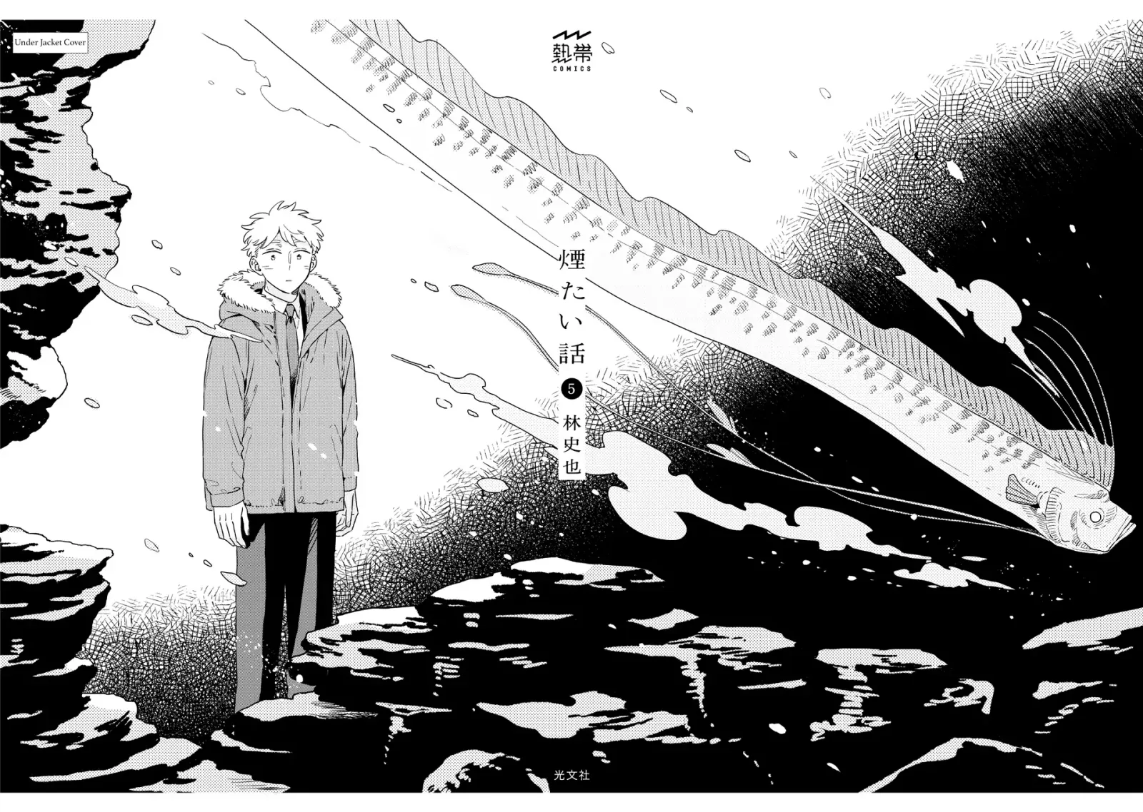 Kemutai Hanashi Chapter 30.5 page 11