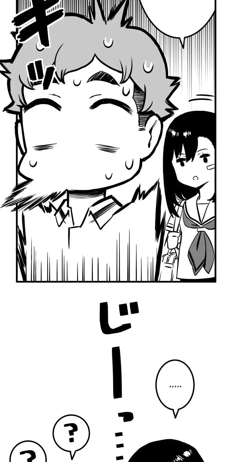Shina Ultimate Chapter 43 page 6