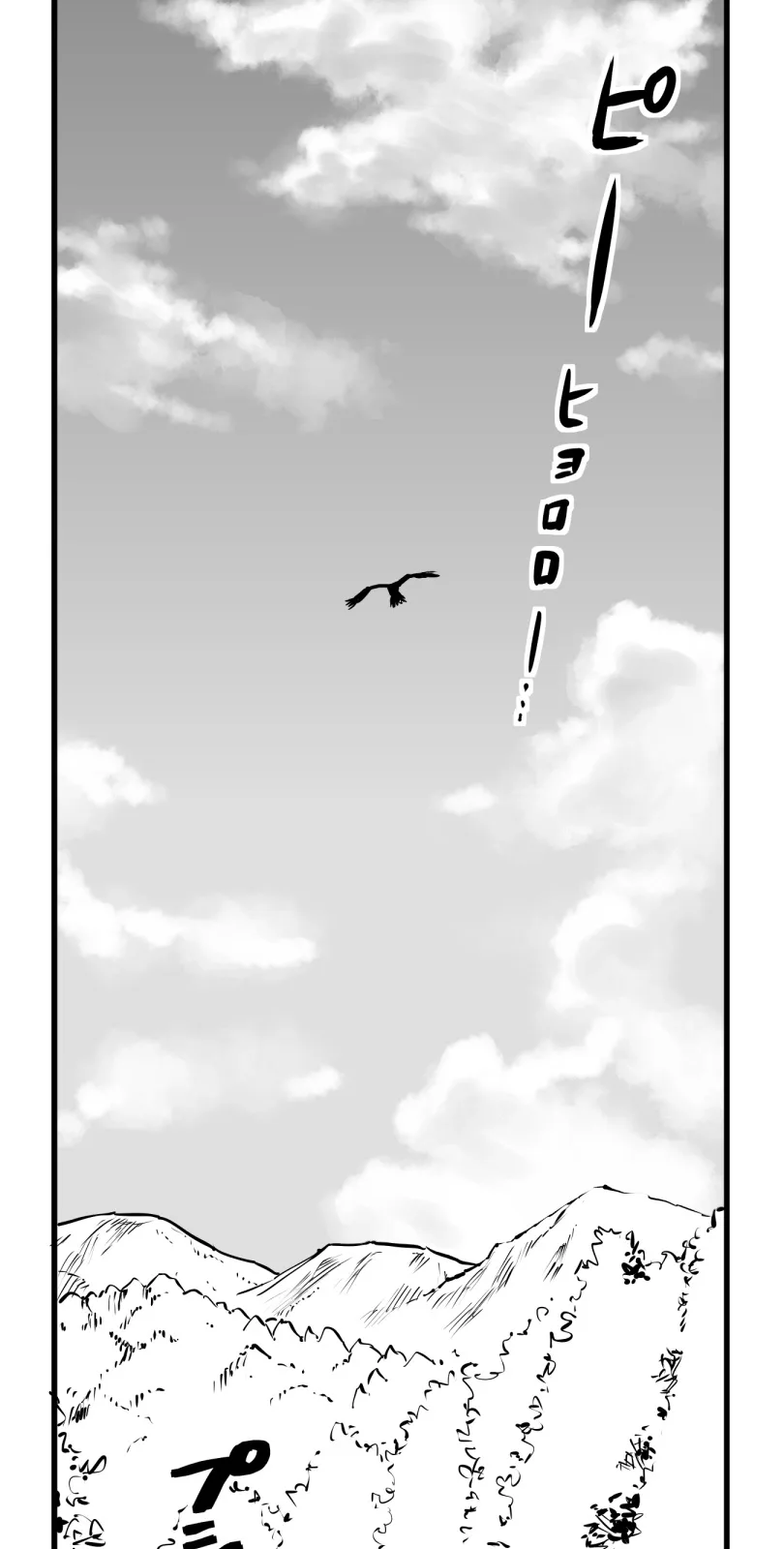 Shina Ultimate Chapter 44 page 2