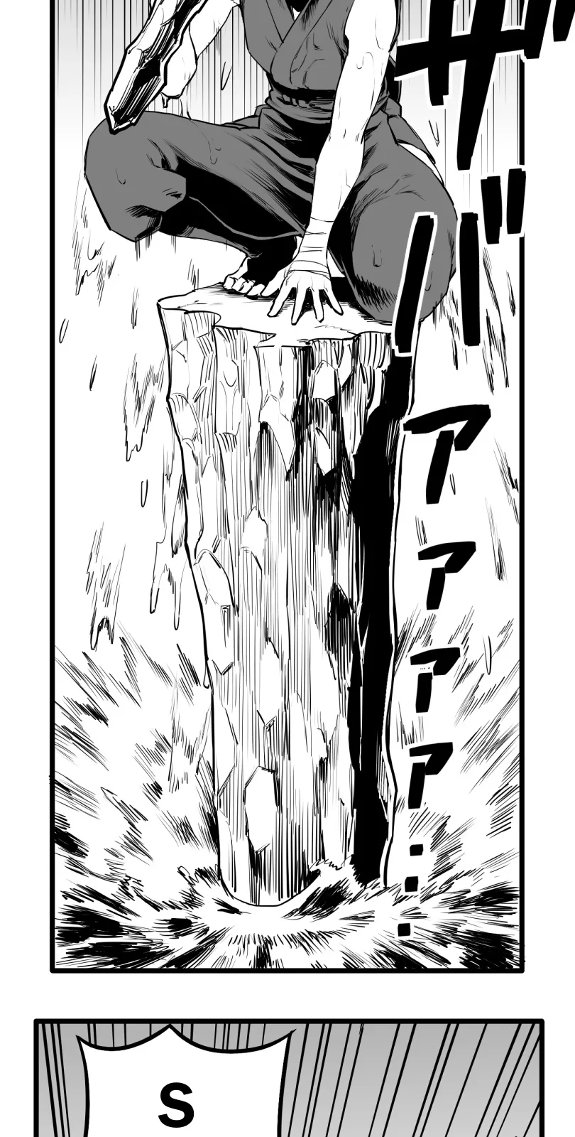 Shina Ultimate Chapter 50 page 17